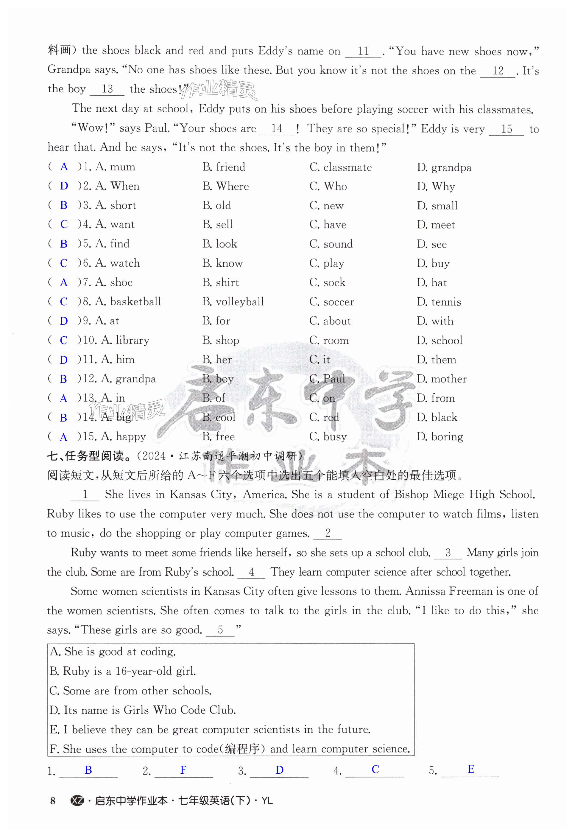 第8页