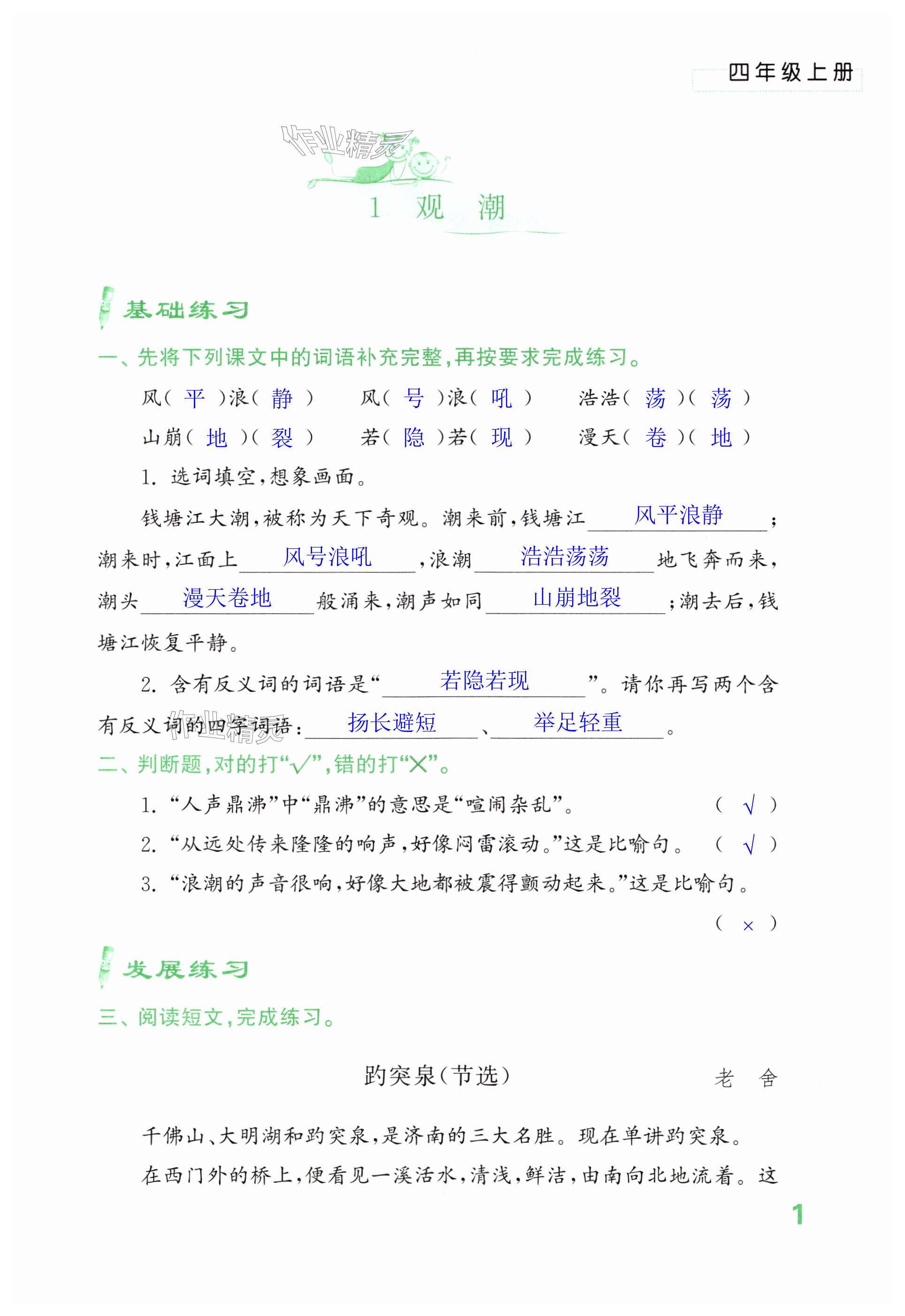 第1页