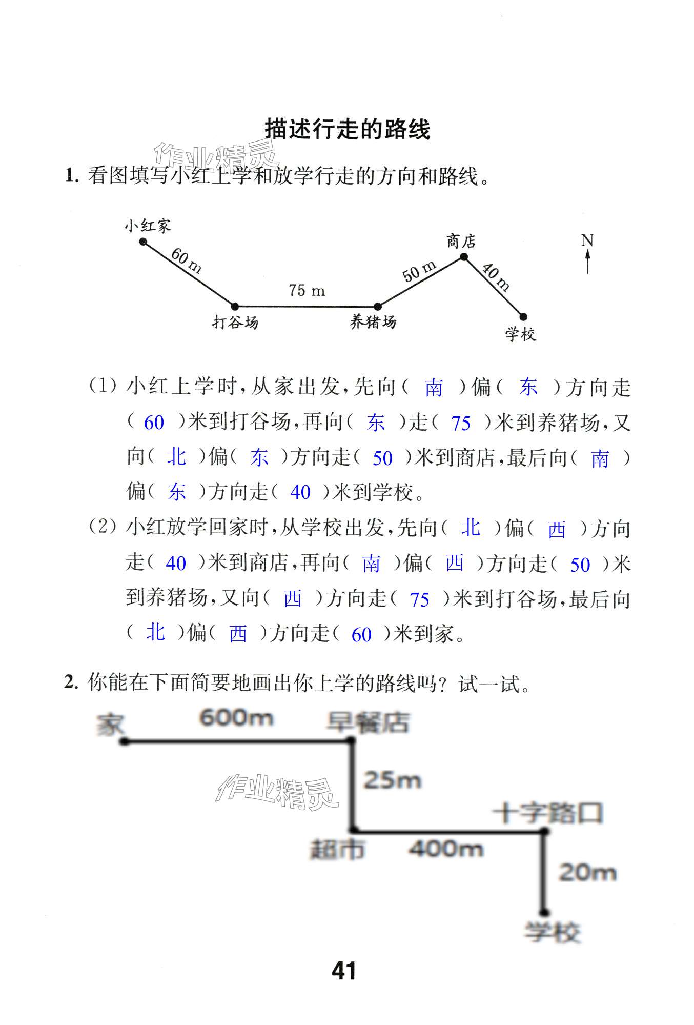 第41页