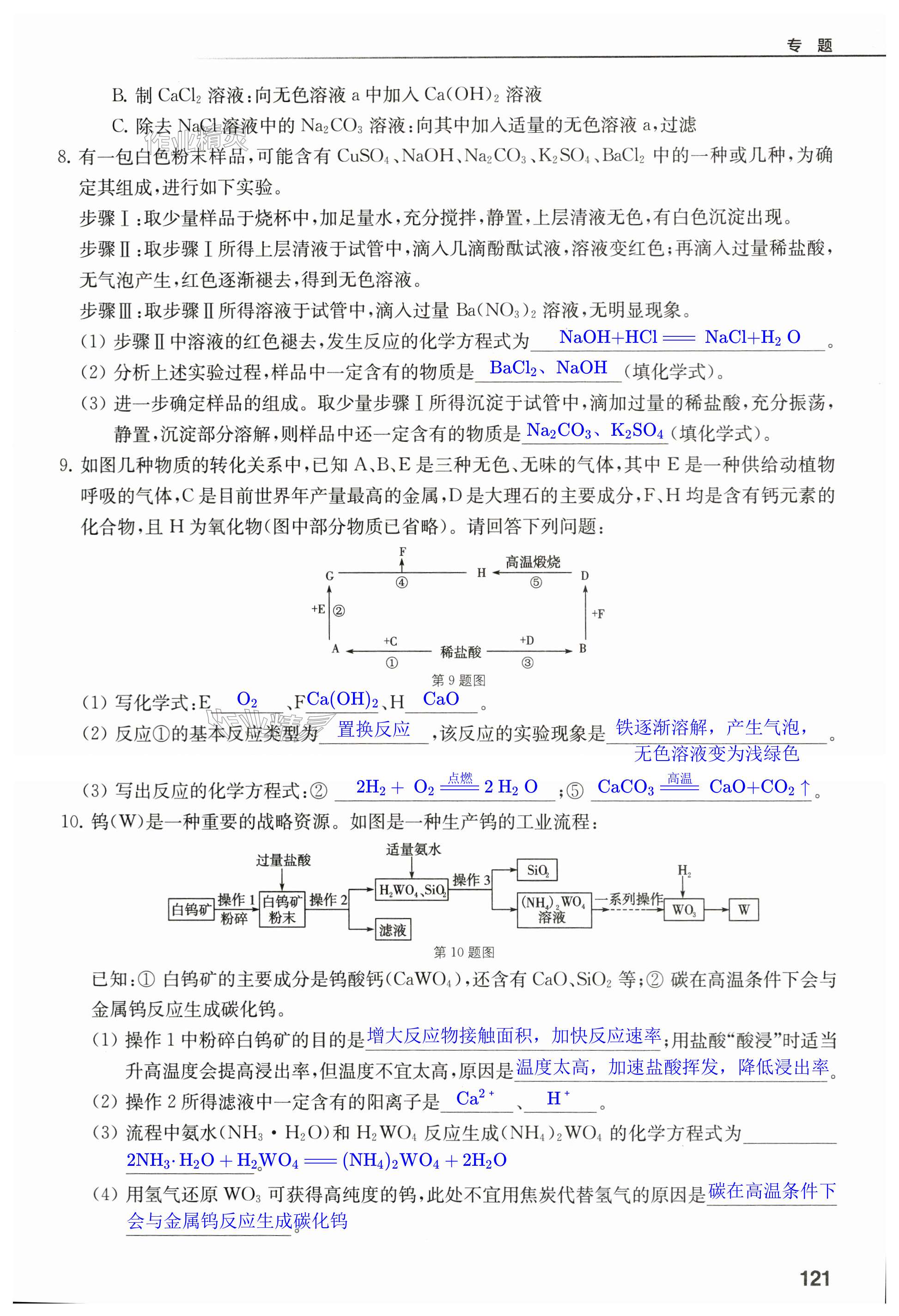 第121页