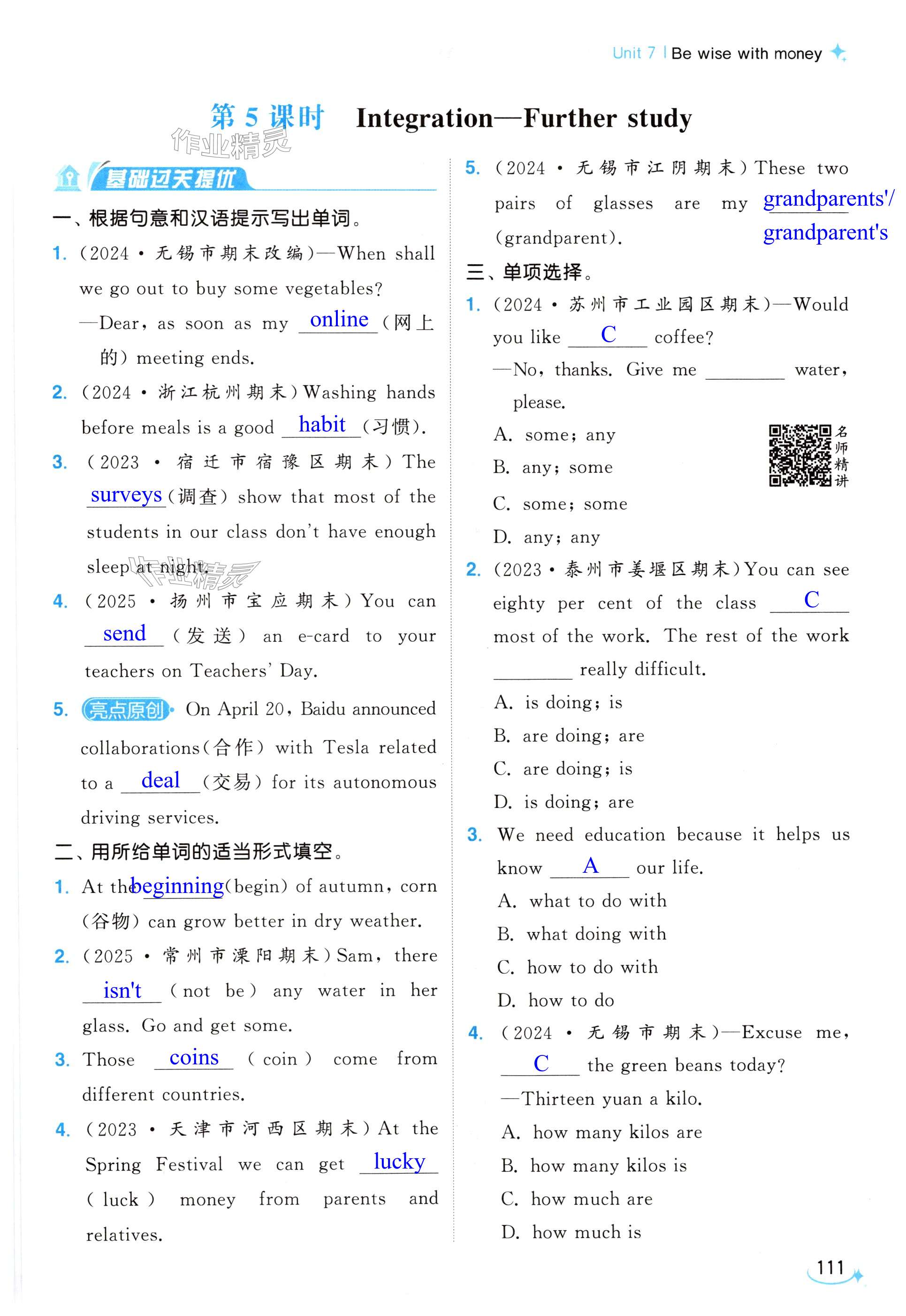 第111页