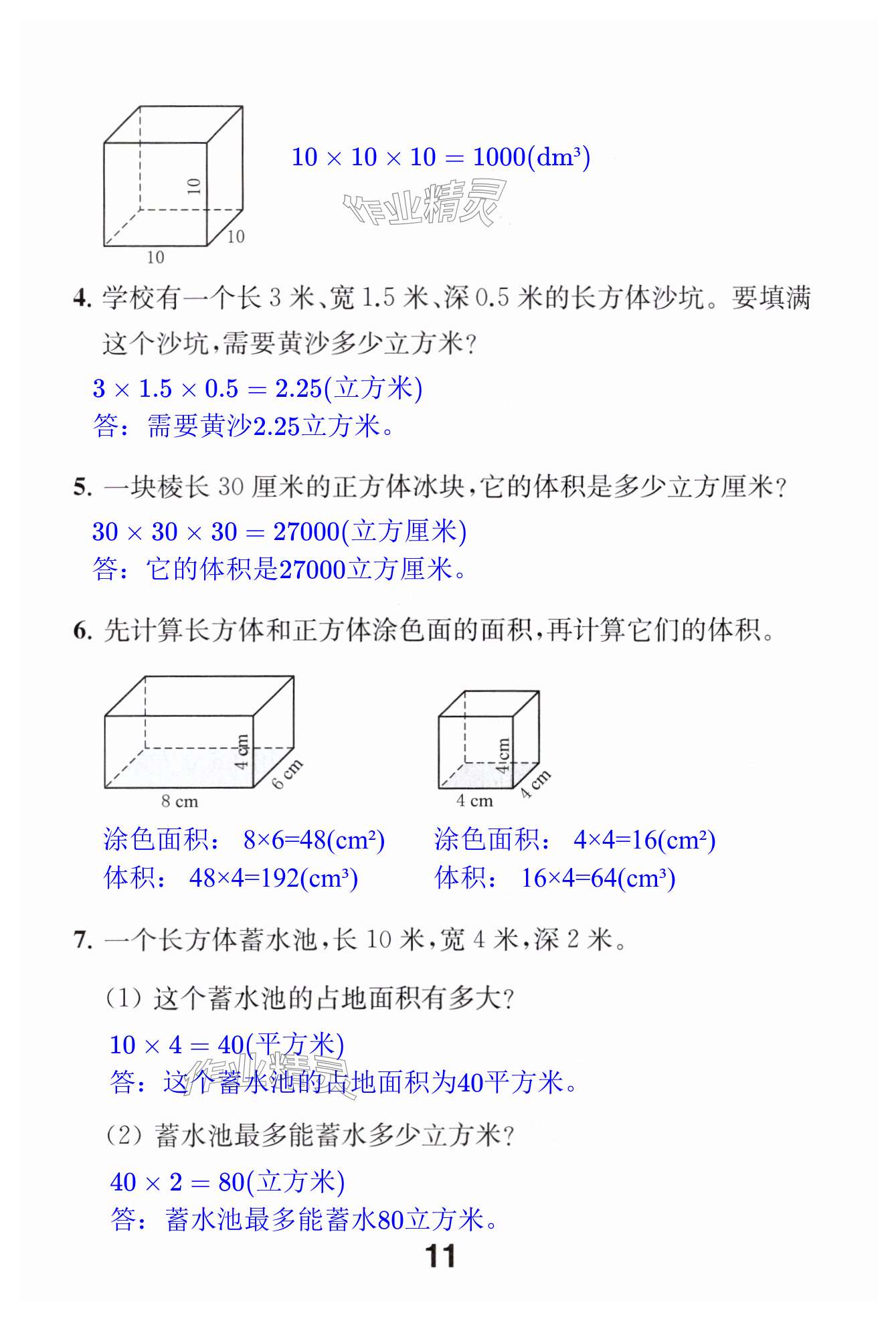 第11页