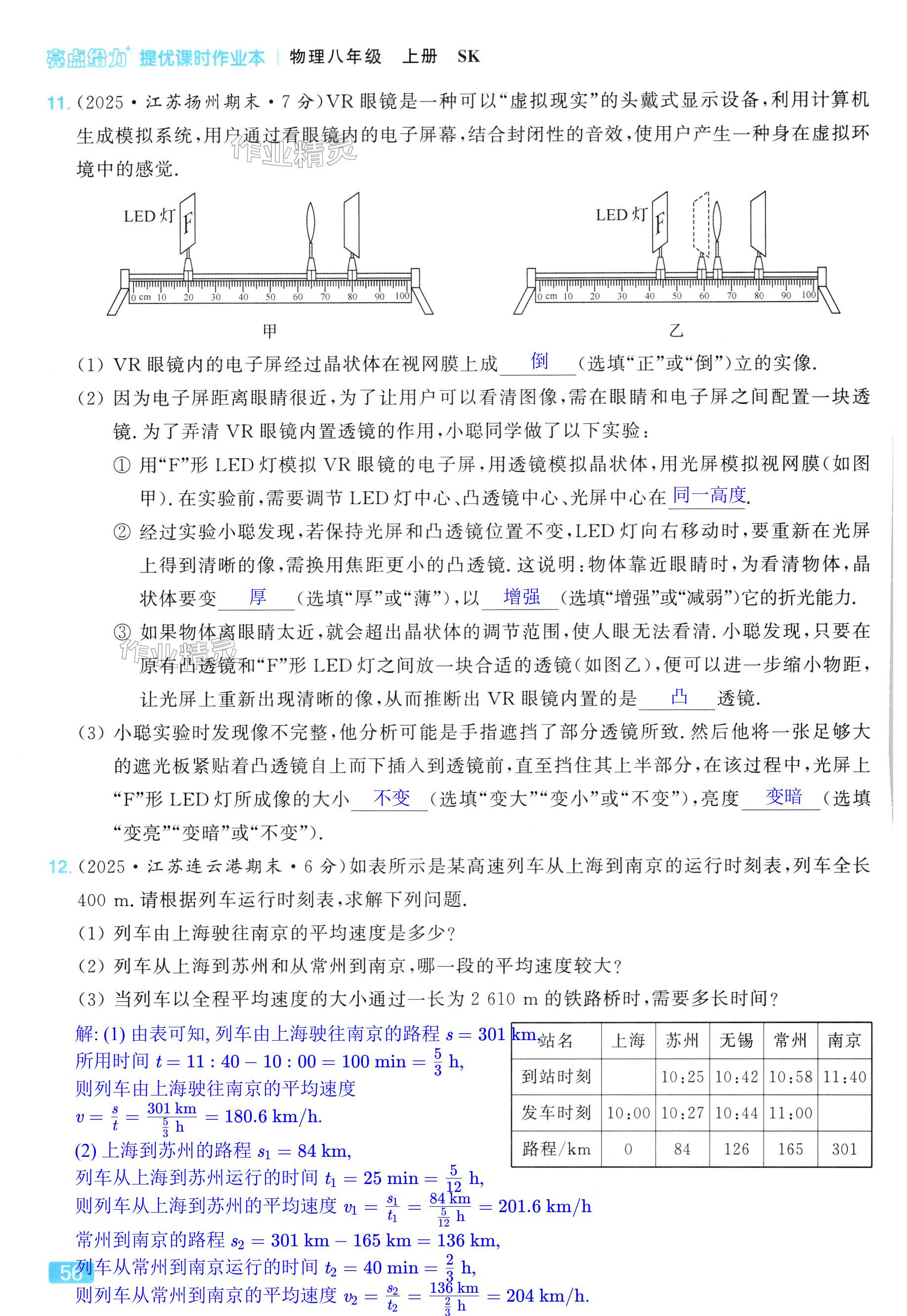 第56页