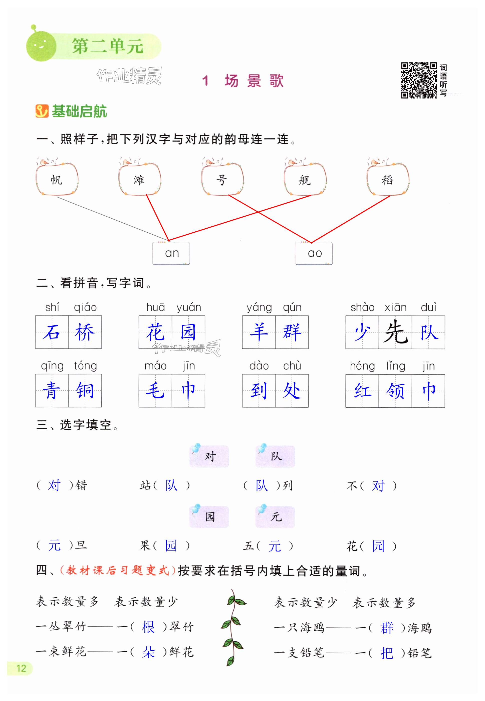 第12页