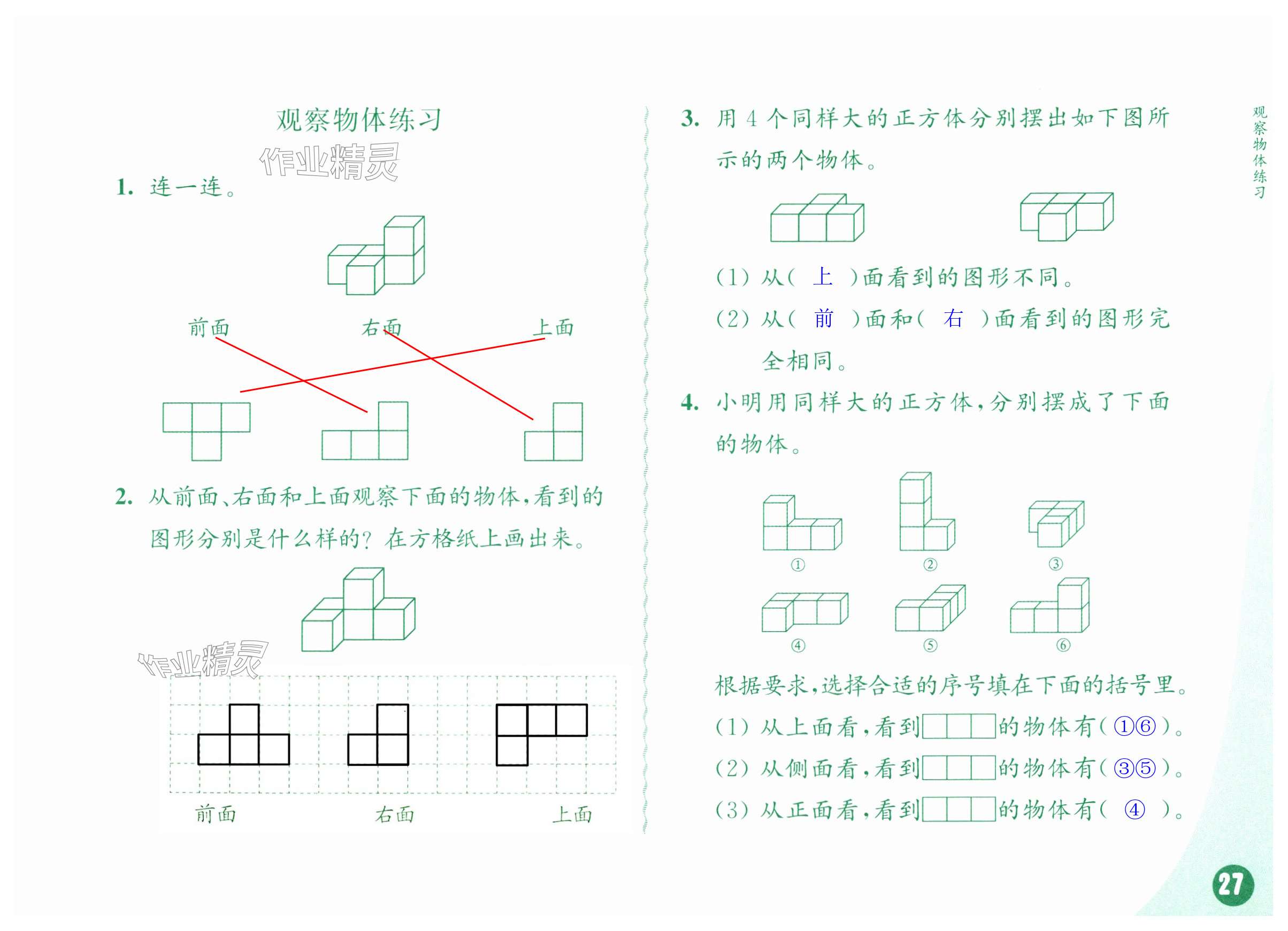 第27页