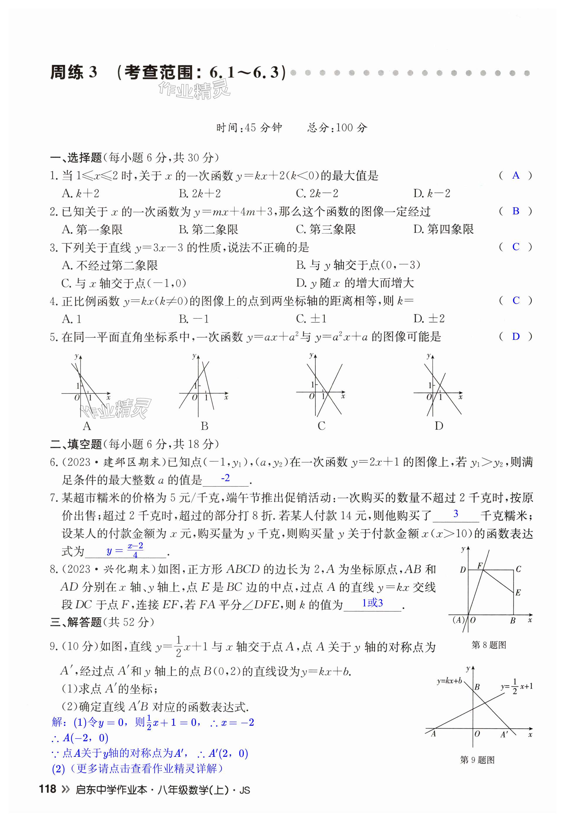 第118页