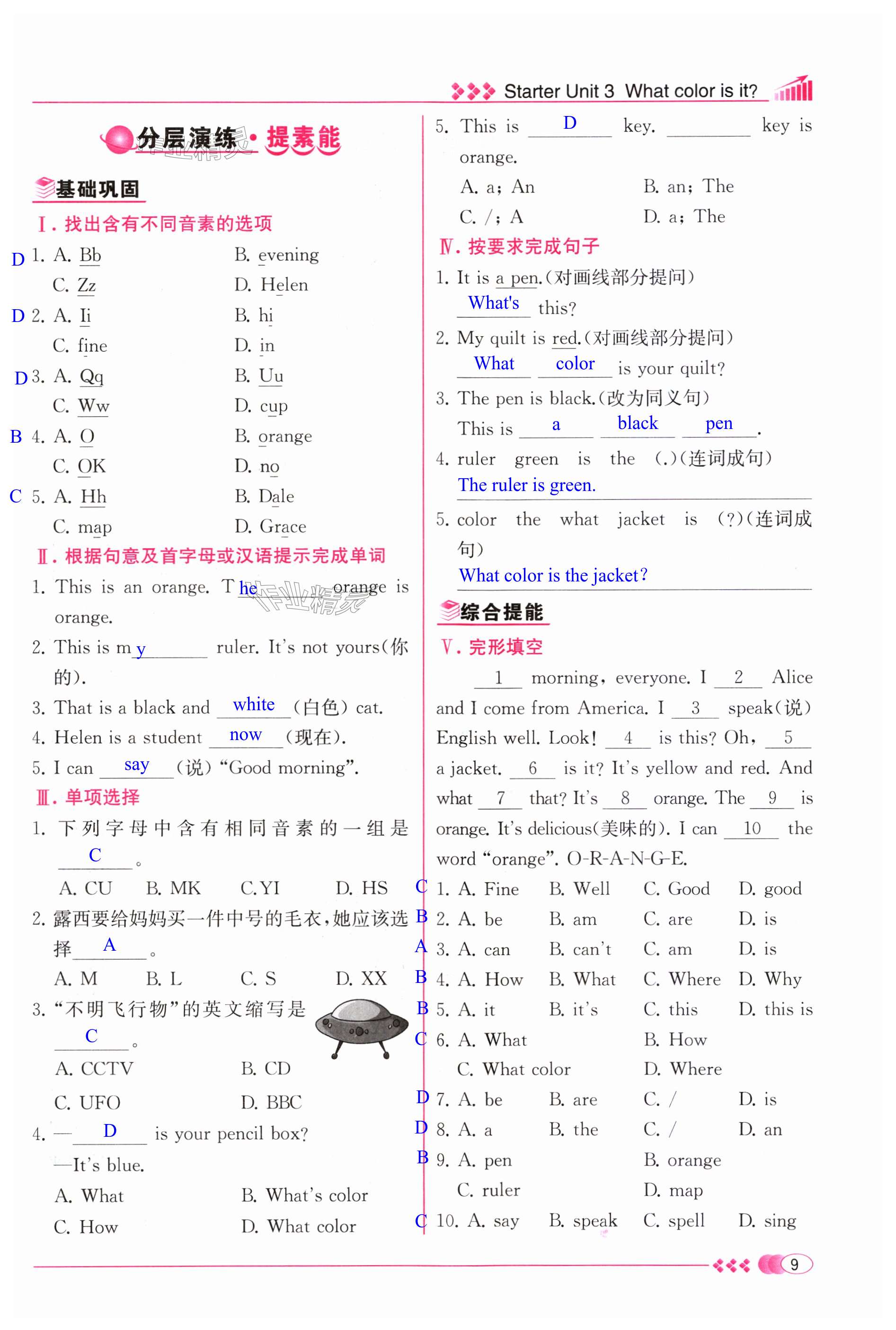 第9页