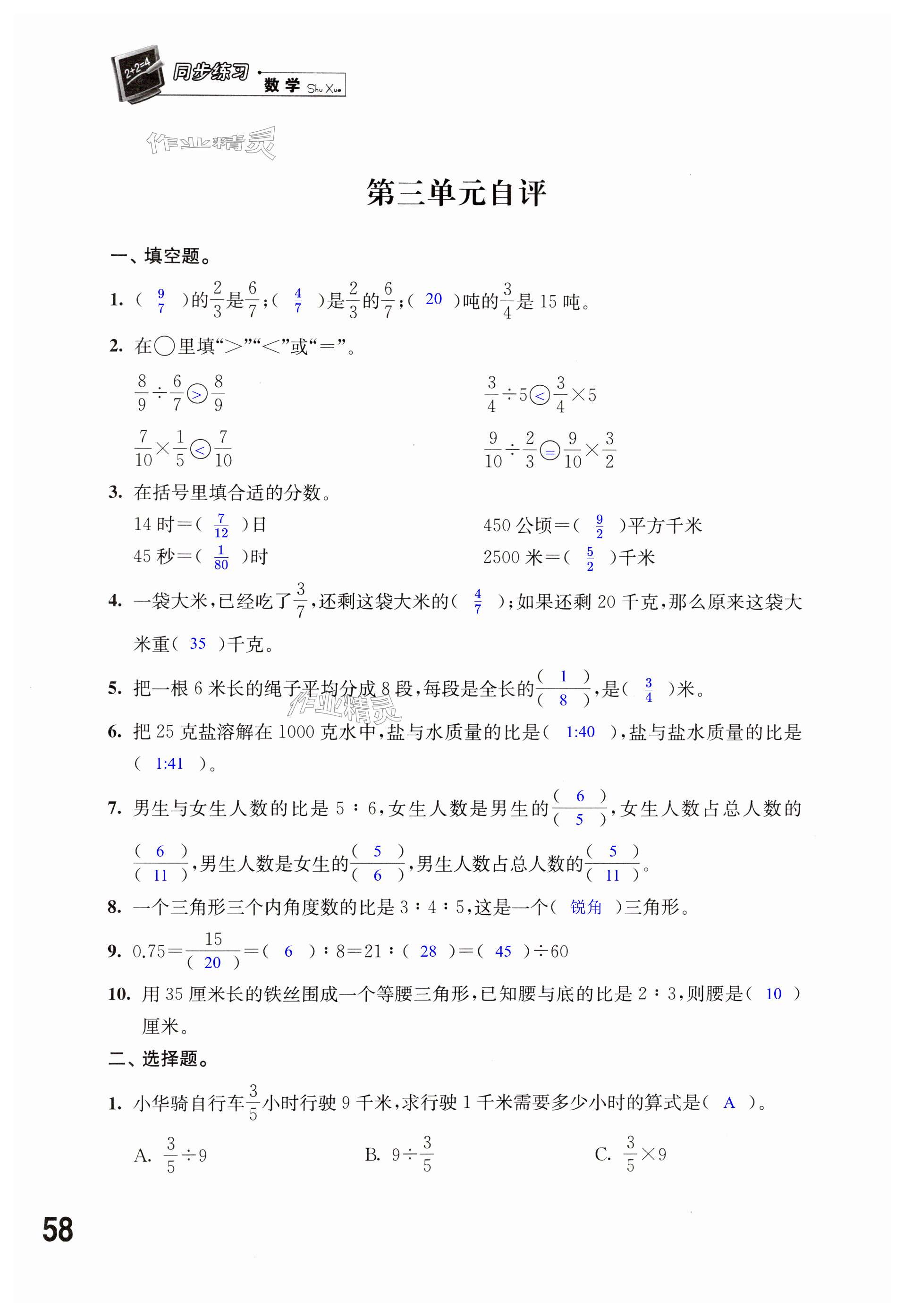 第58页