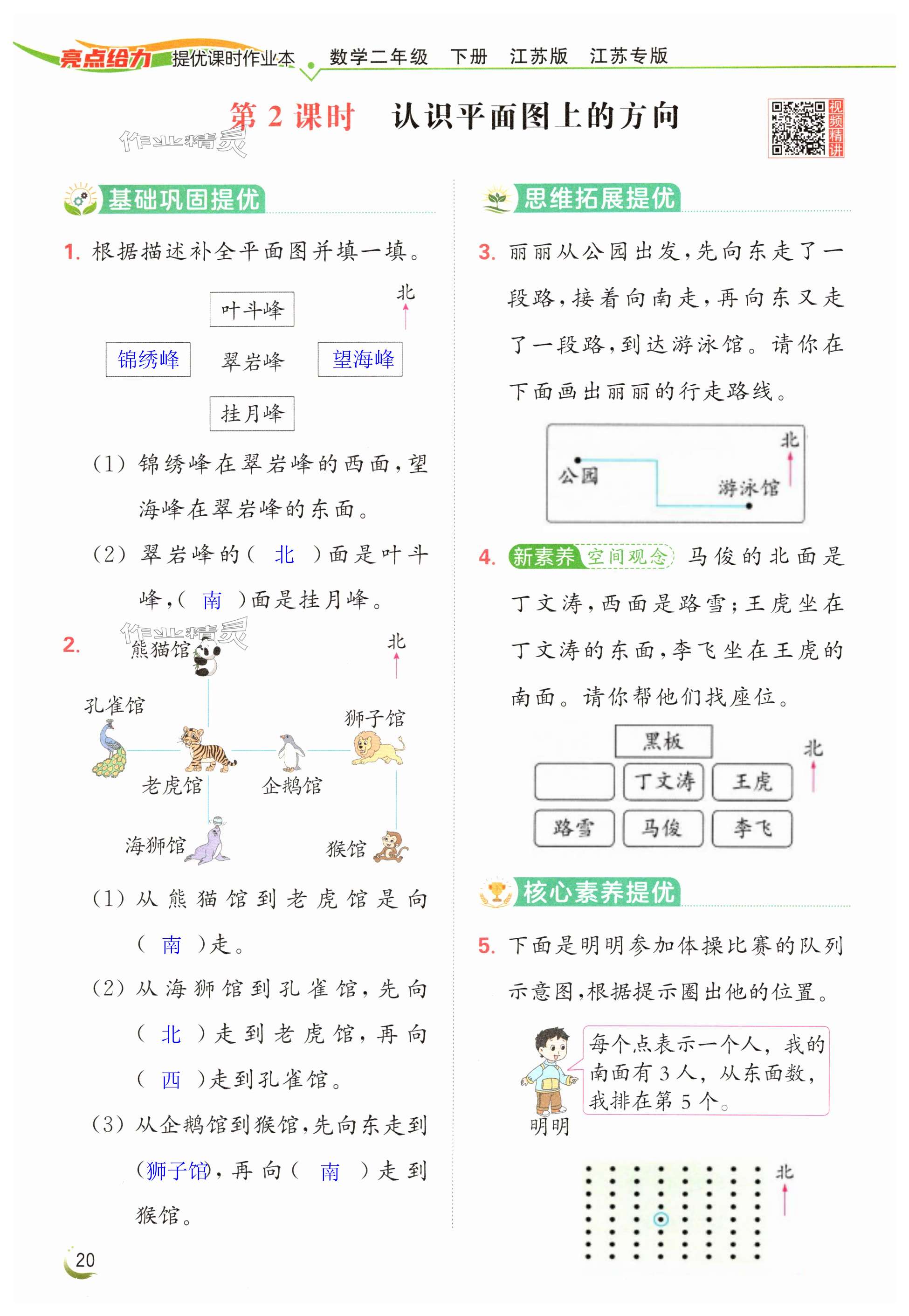 第20页