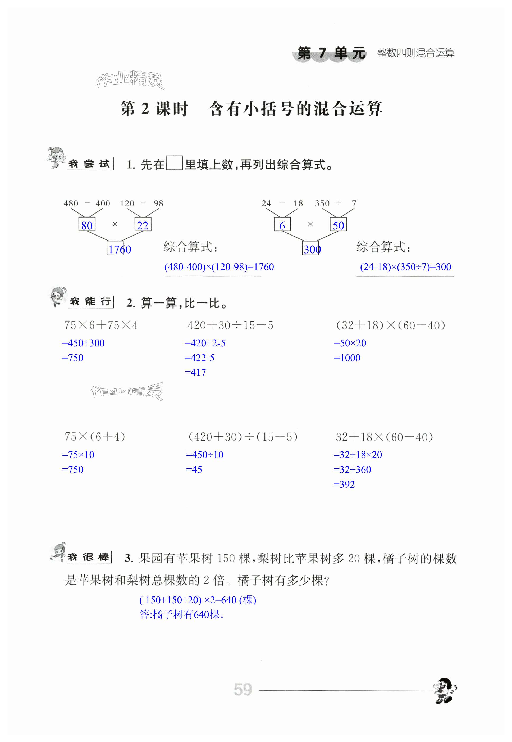 第59页