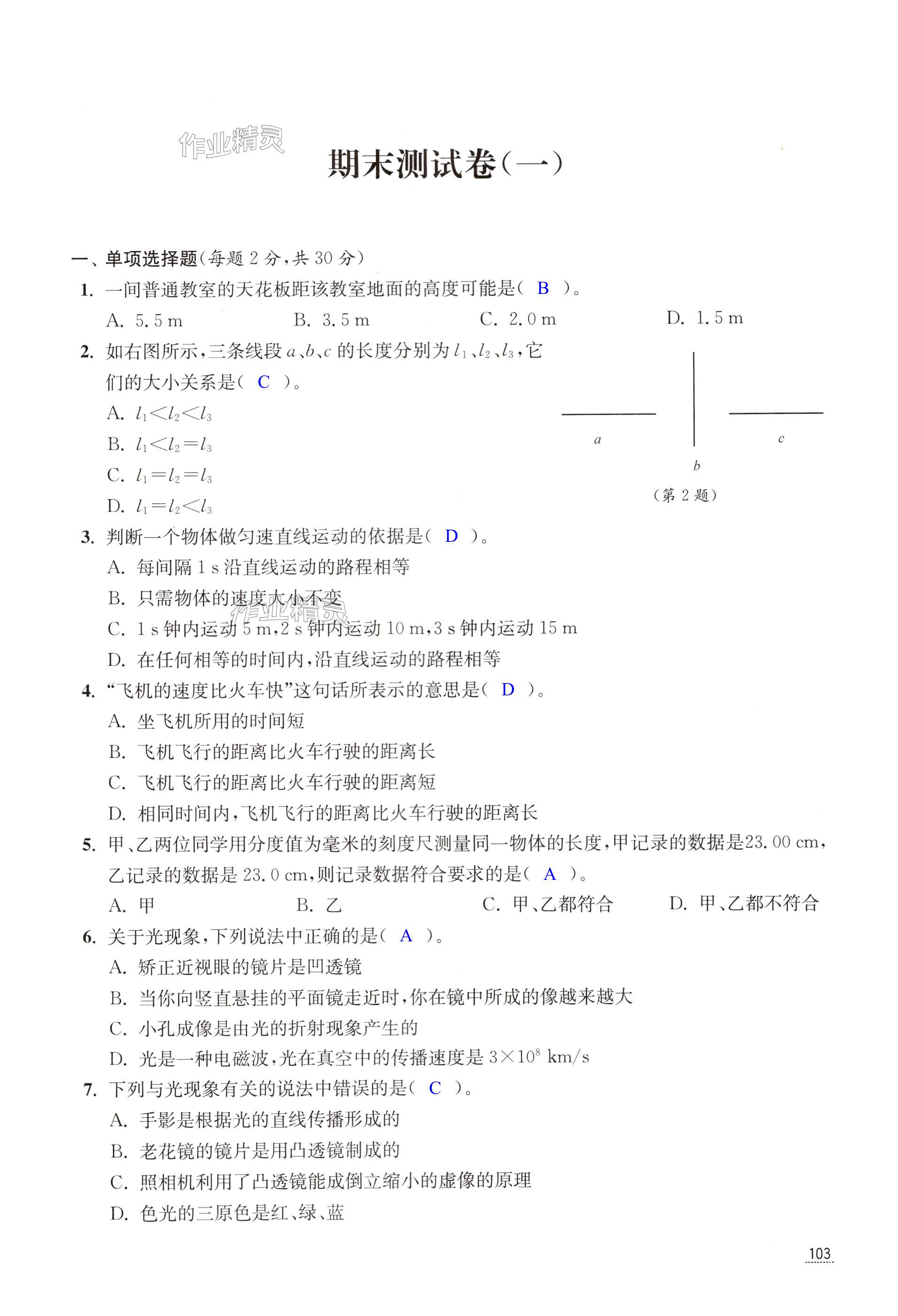 第103页