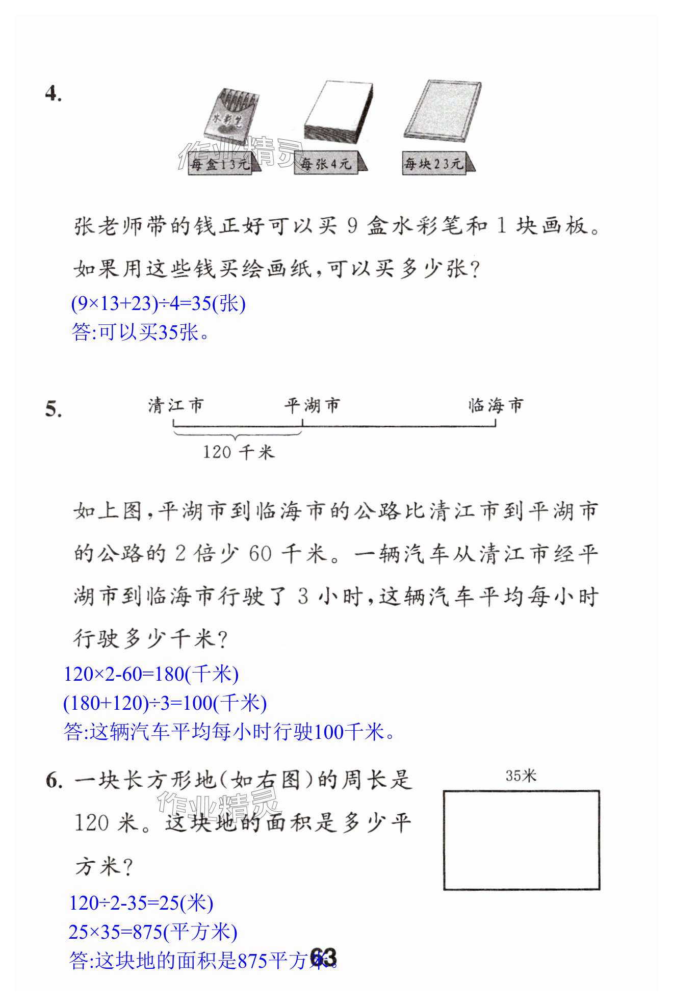 第63页