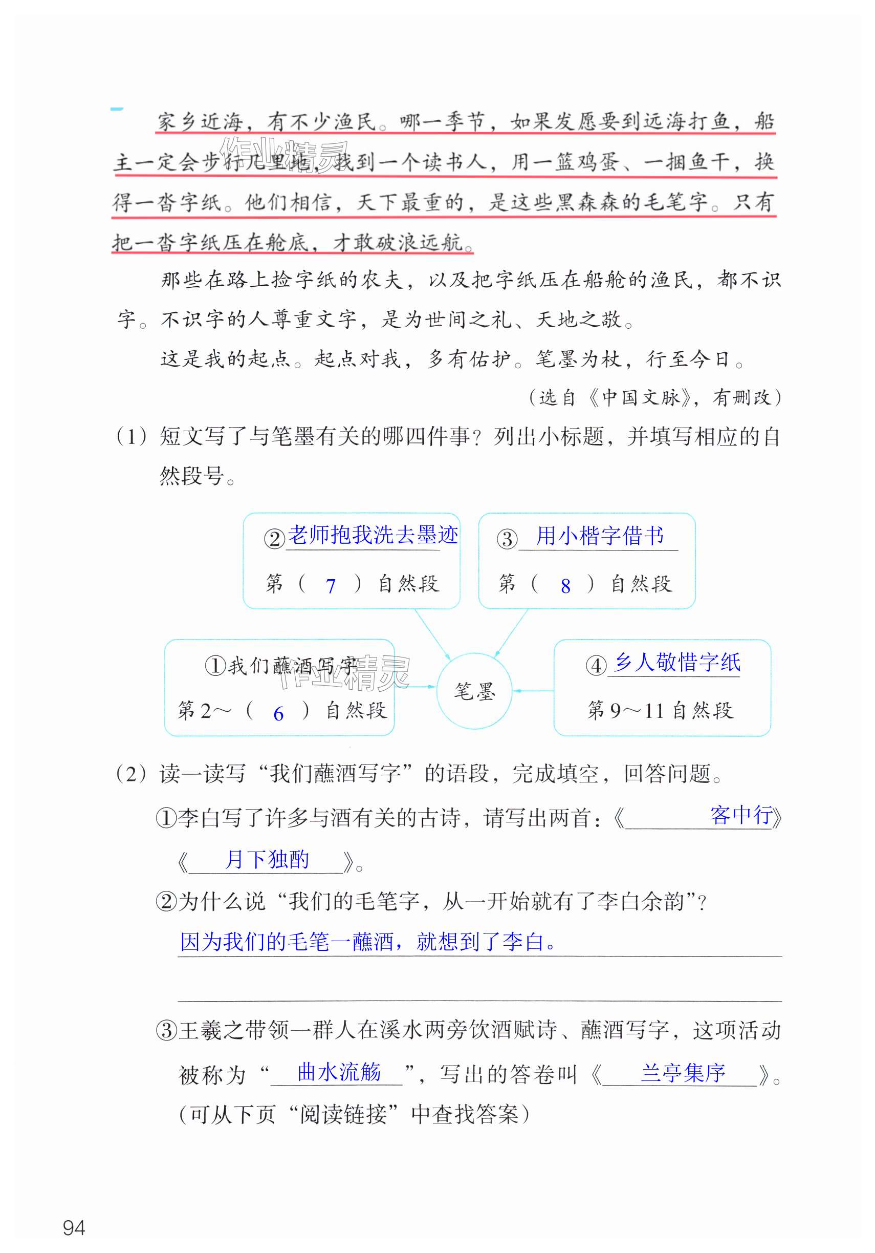 第94页