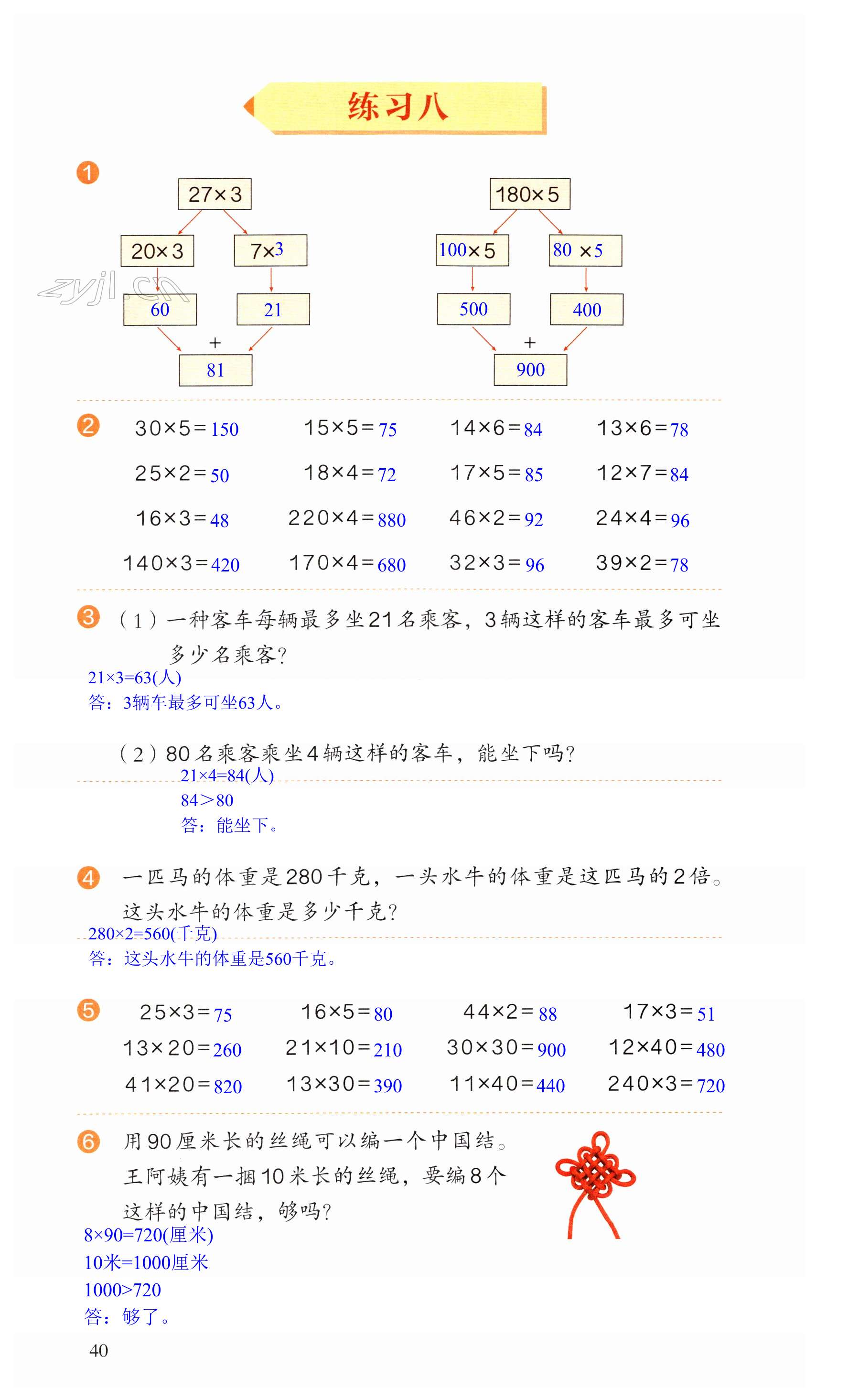 第40页