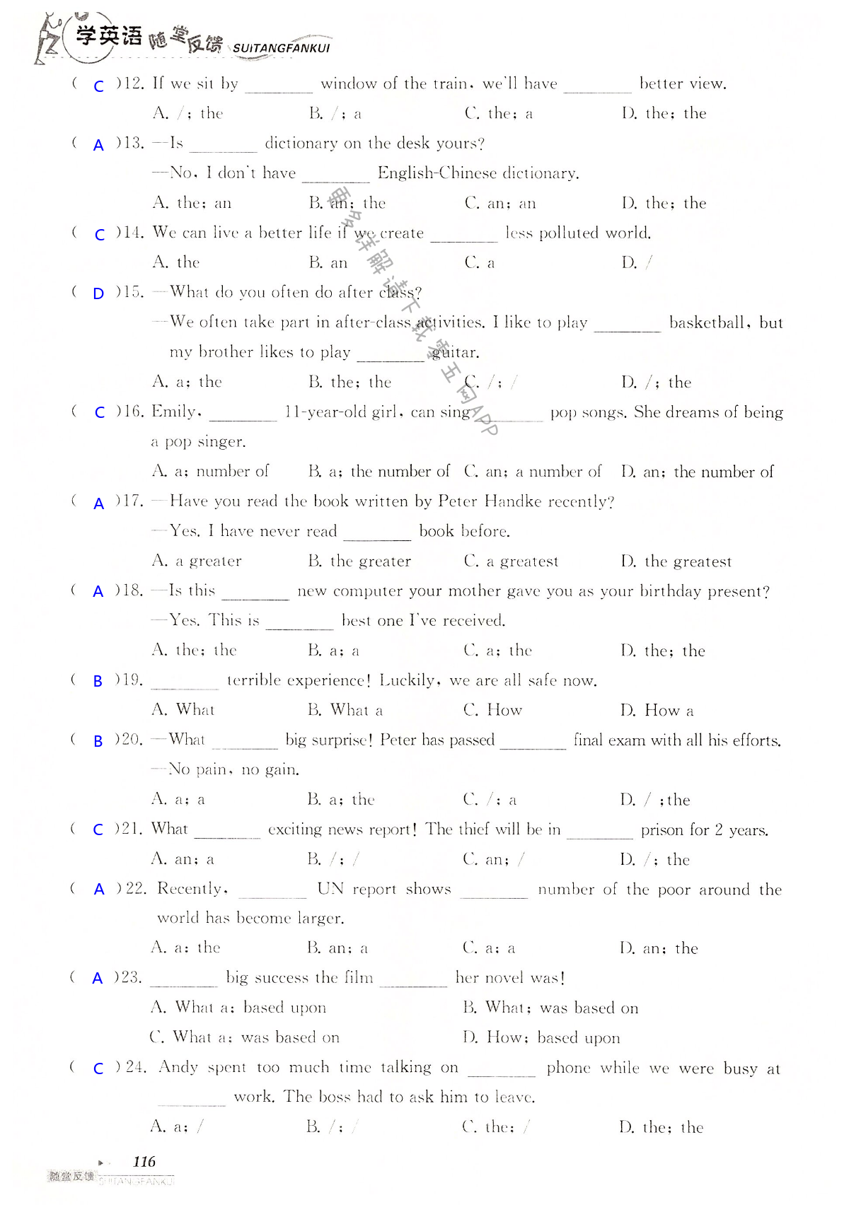 中考英语总复习 语法部分 - 第116页