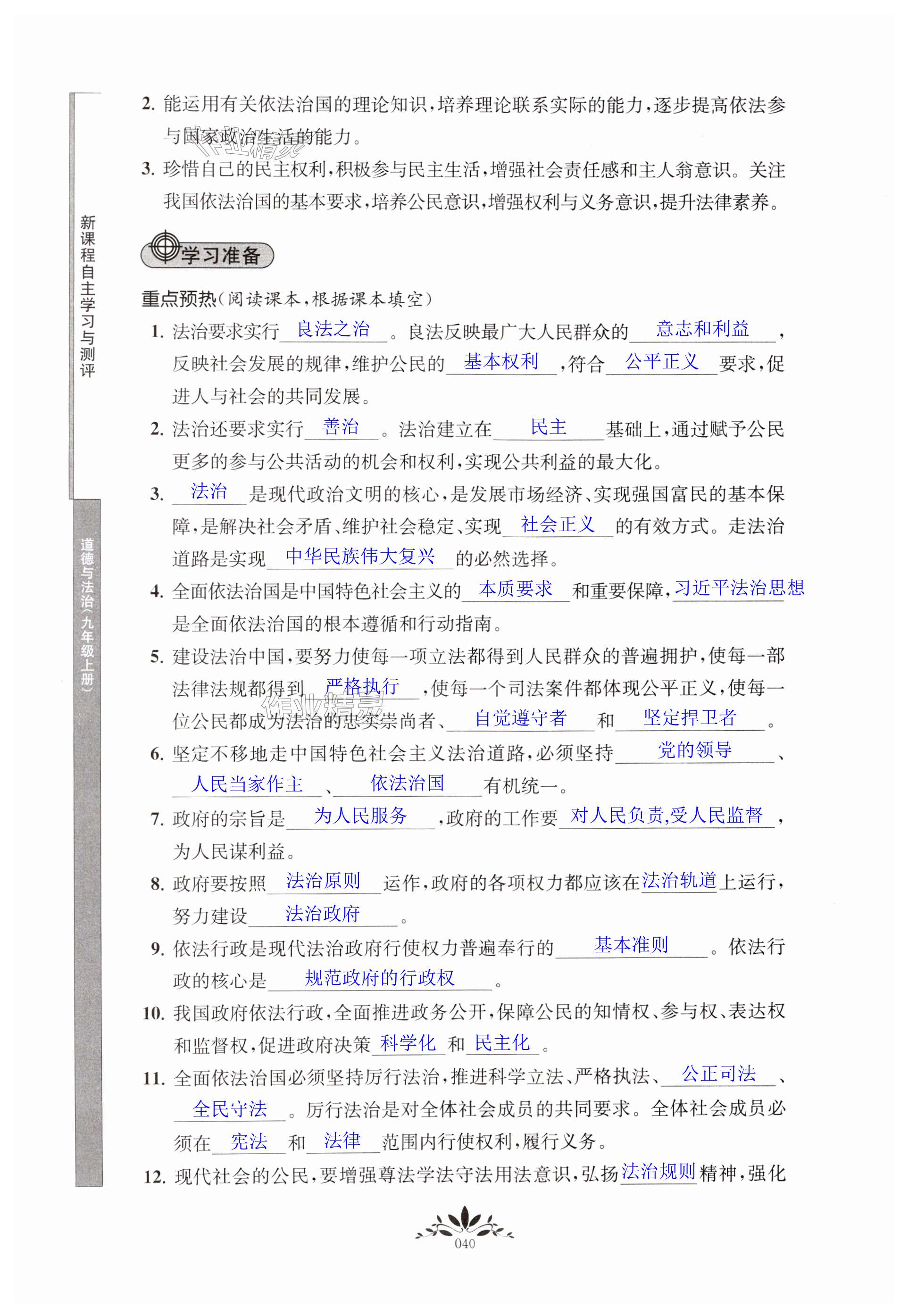 第40页