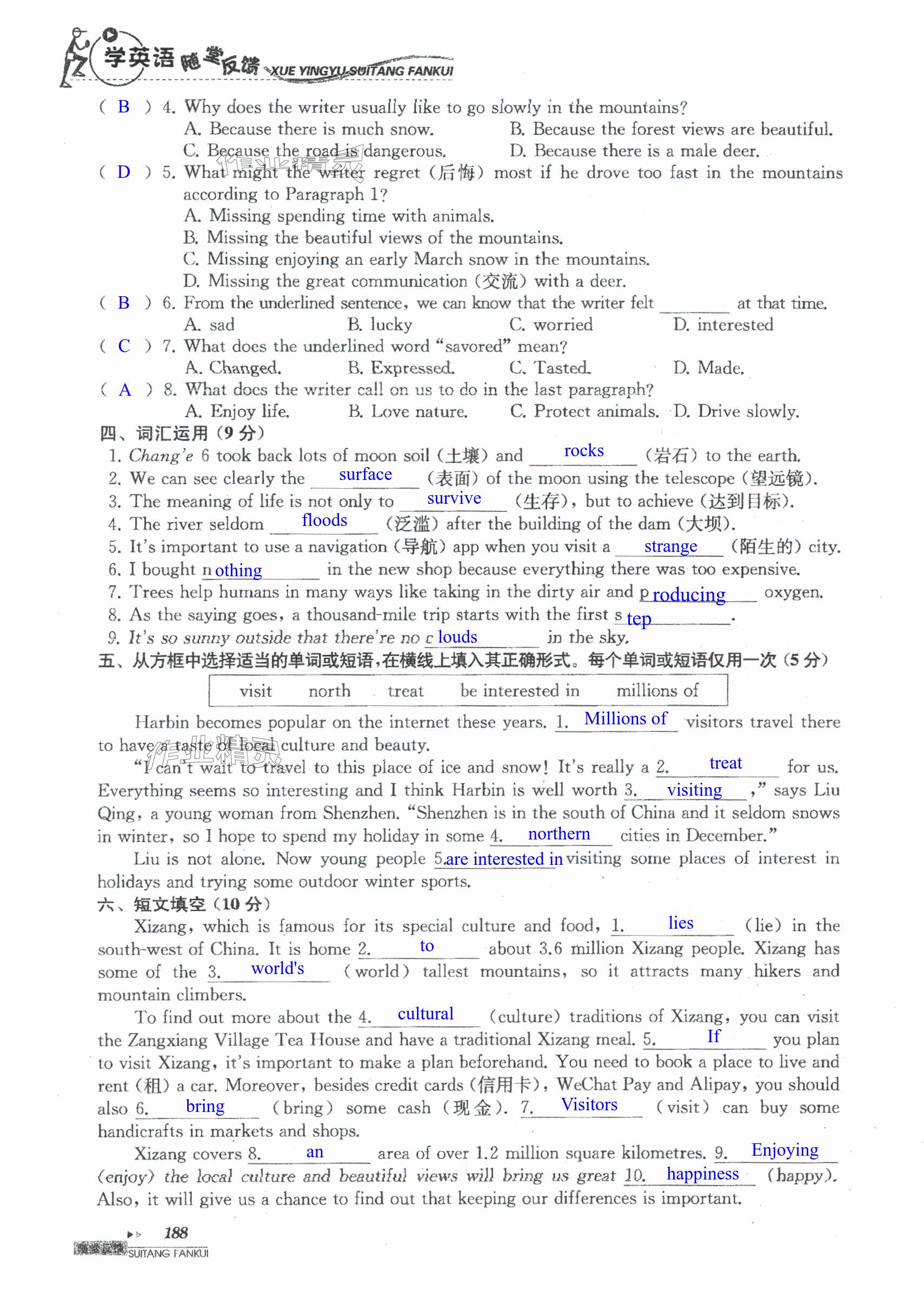 第188页