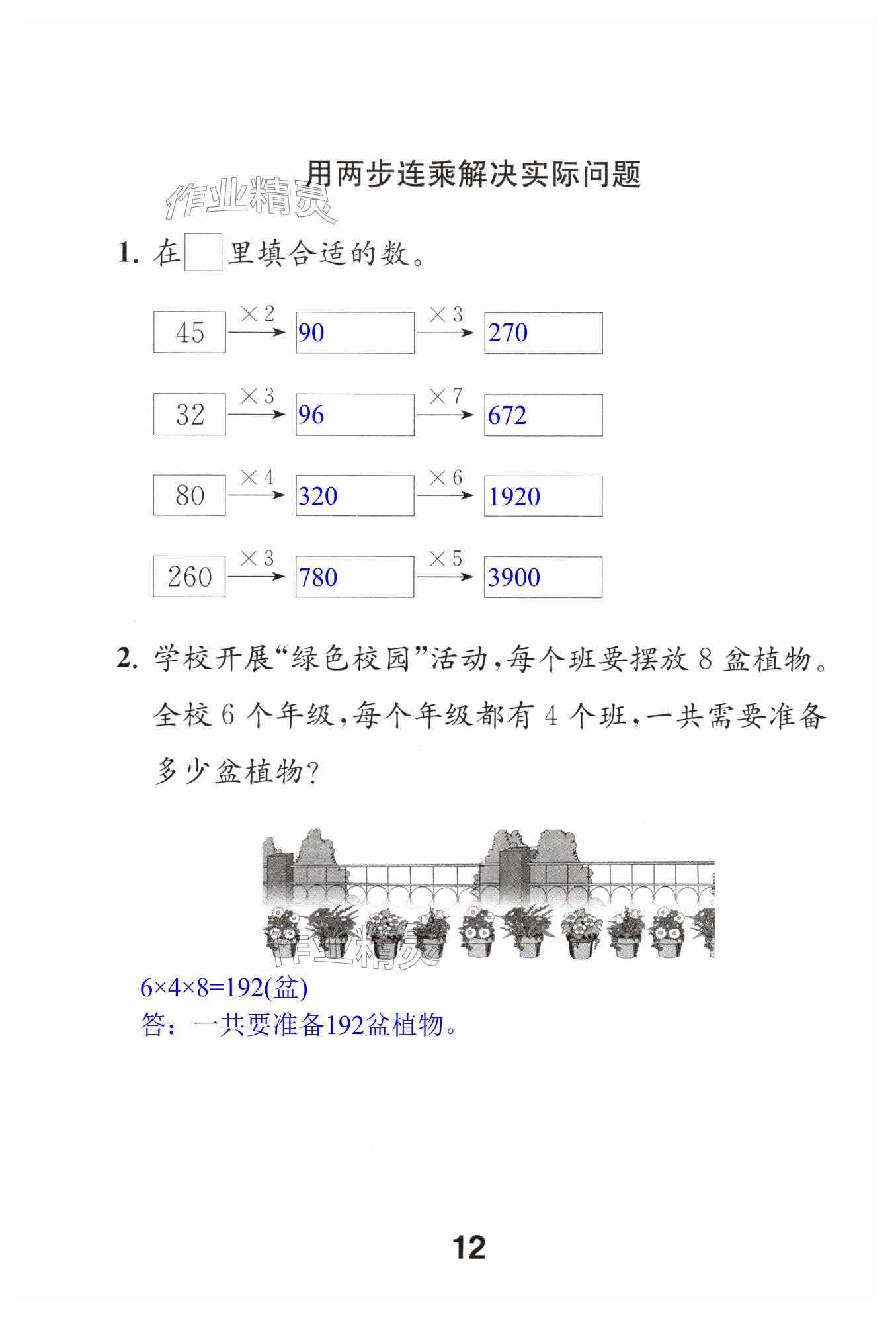 第12页