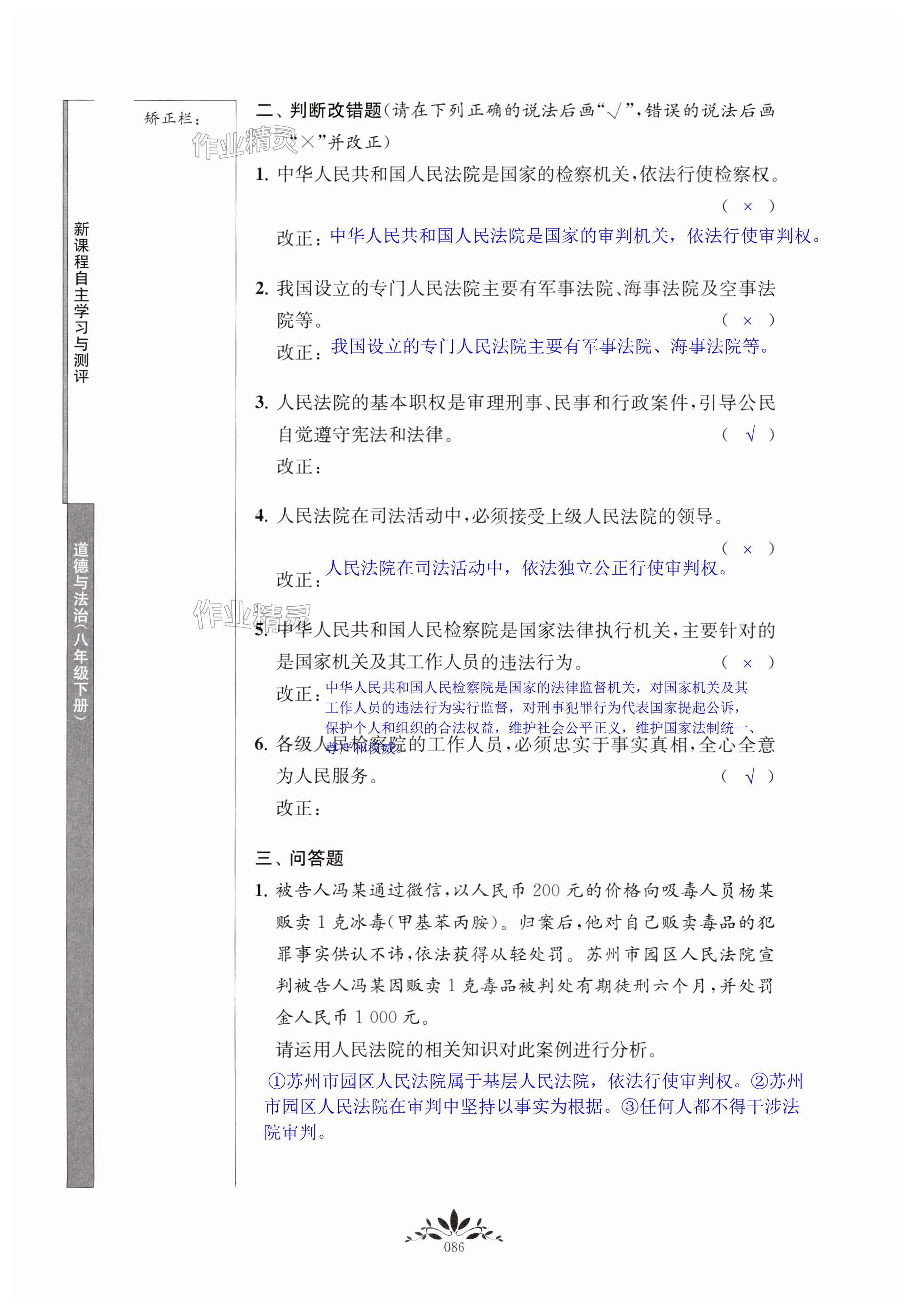 第86页