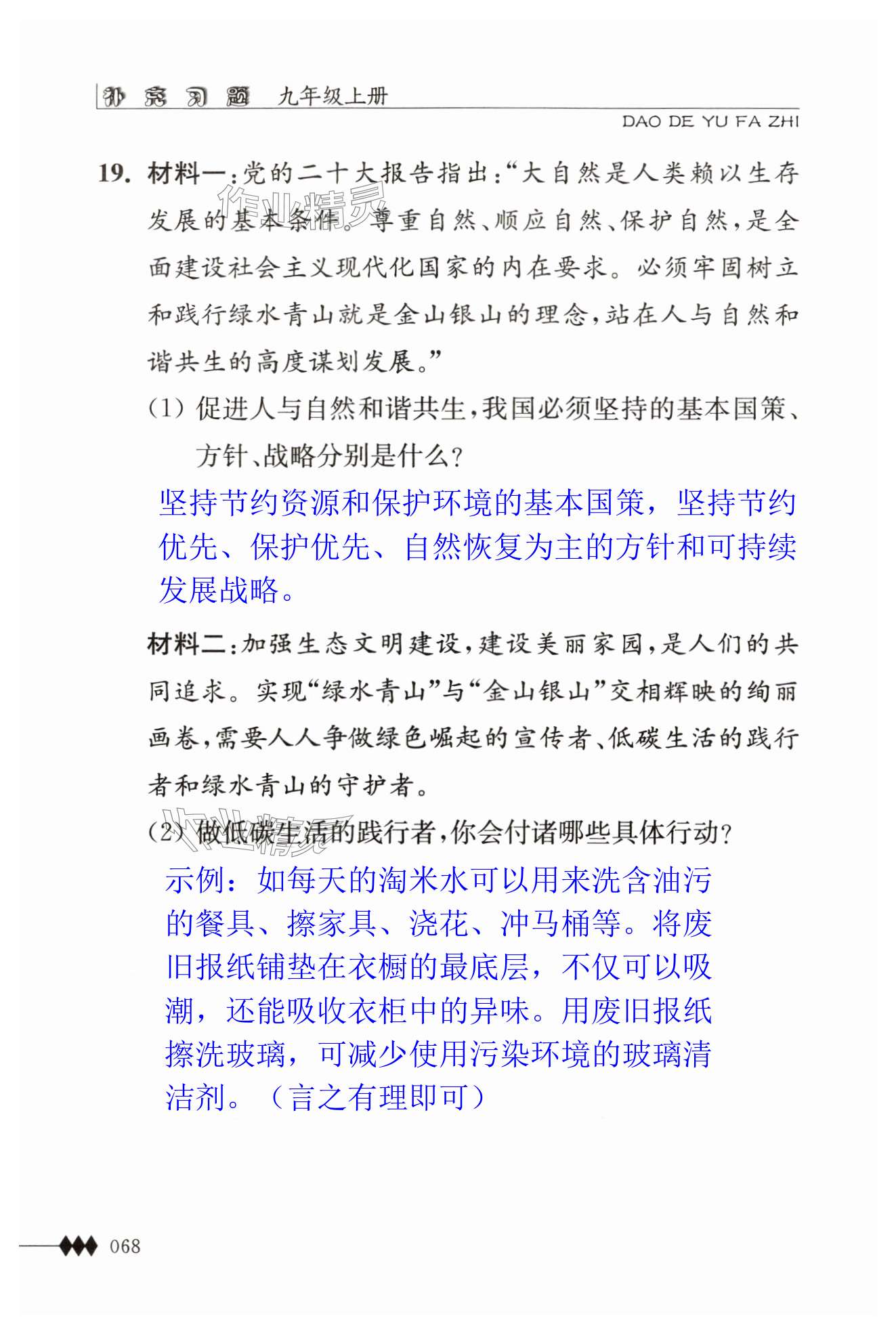 第68页
