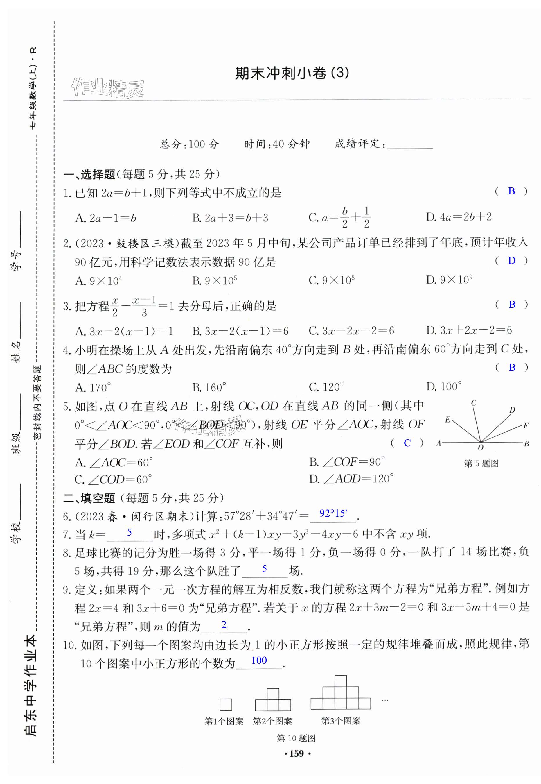 第159页