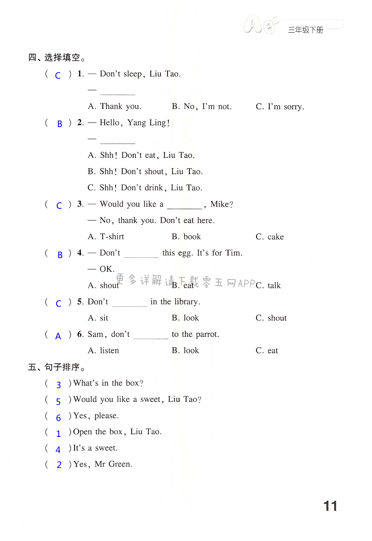 Unit 2 In the library - 第11页