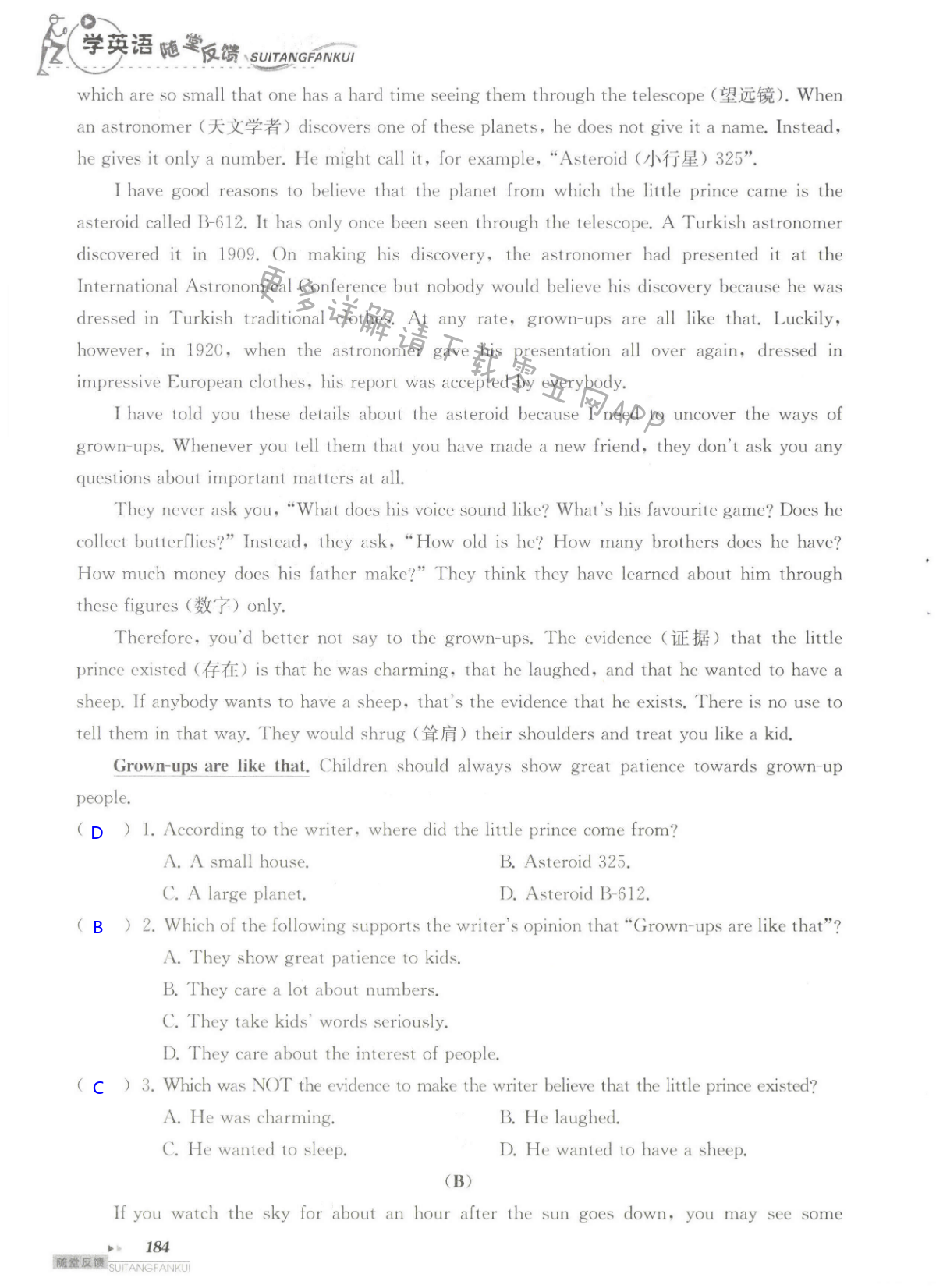单元综合测试卷 Test for Unit 4 of 9B - 第184页