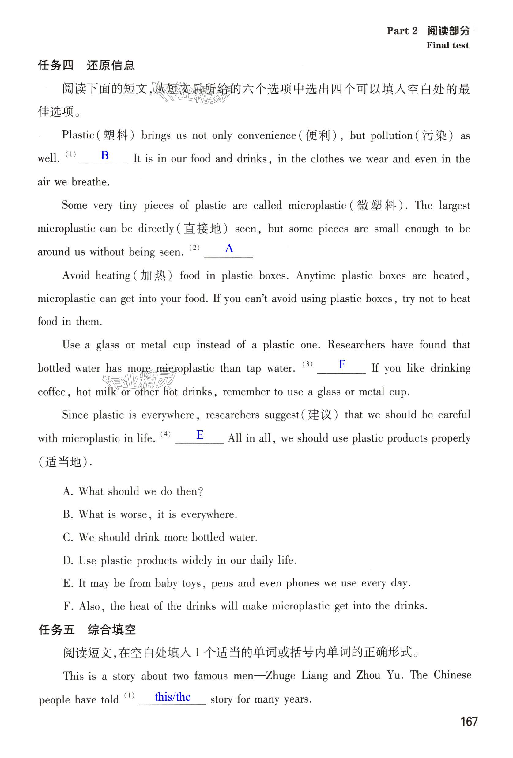 第167页