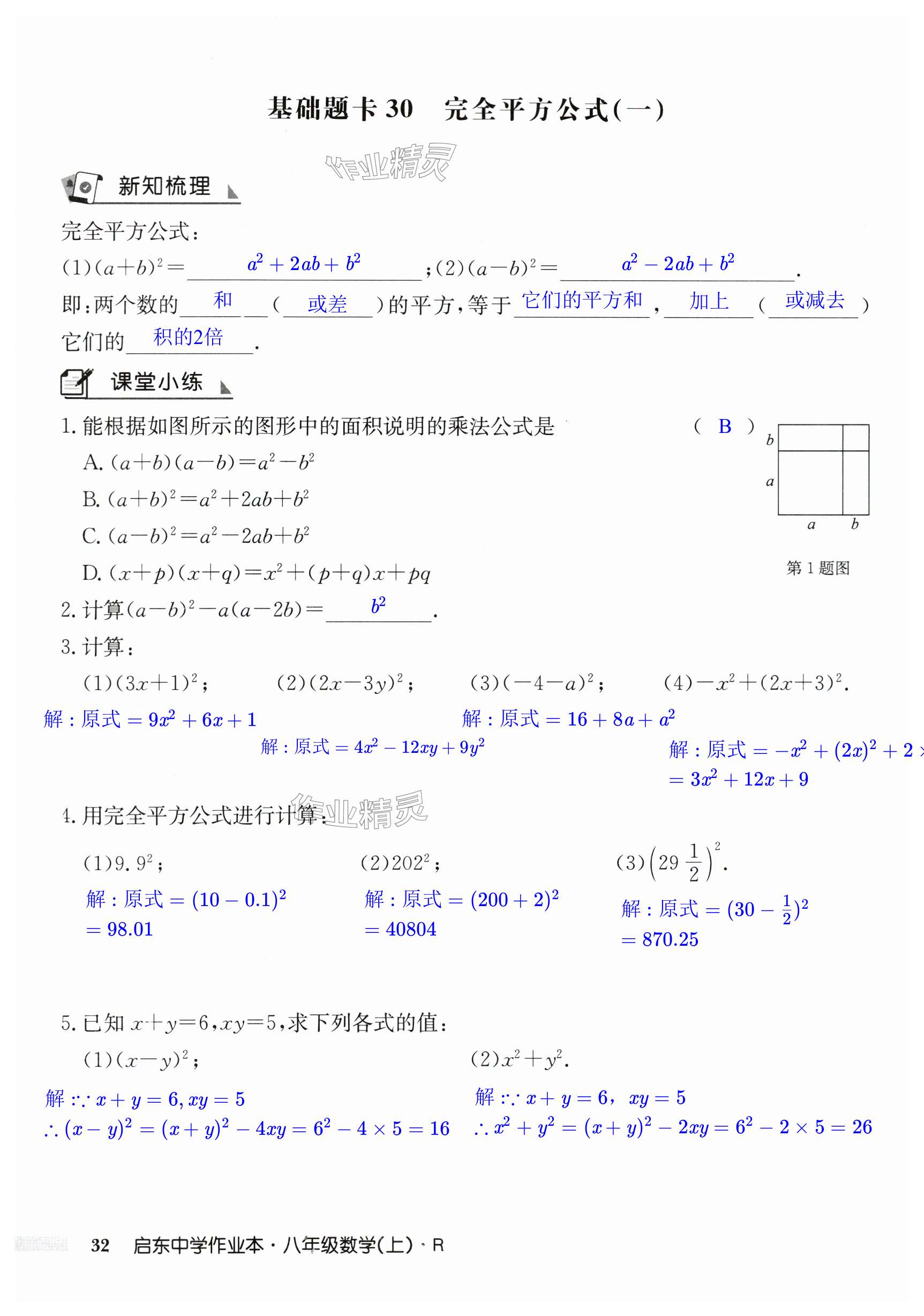 第32页