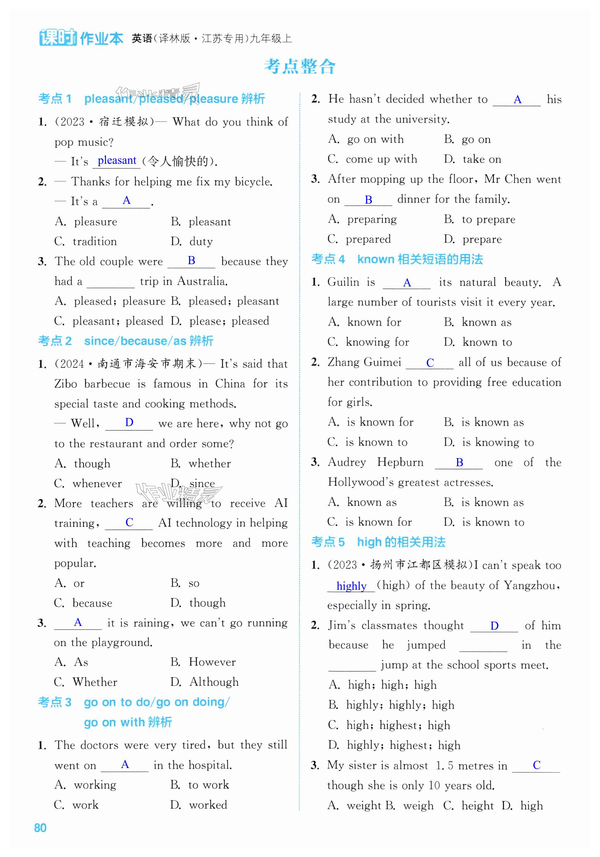 第80页