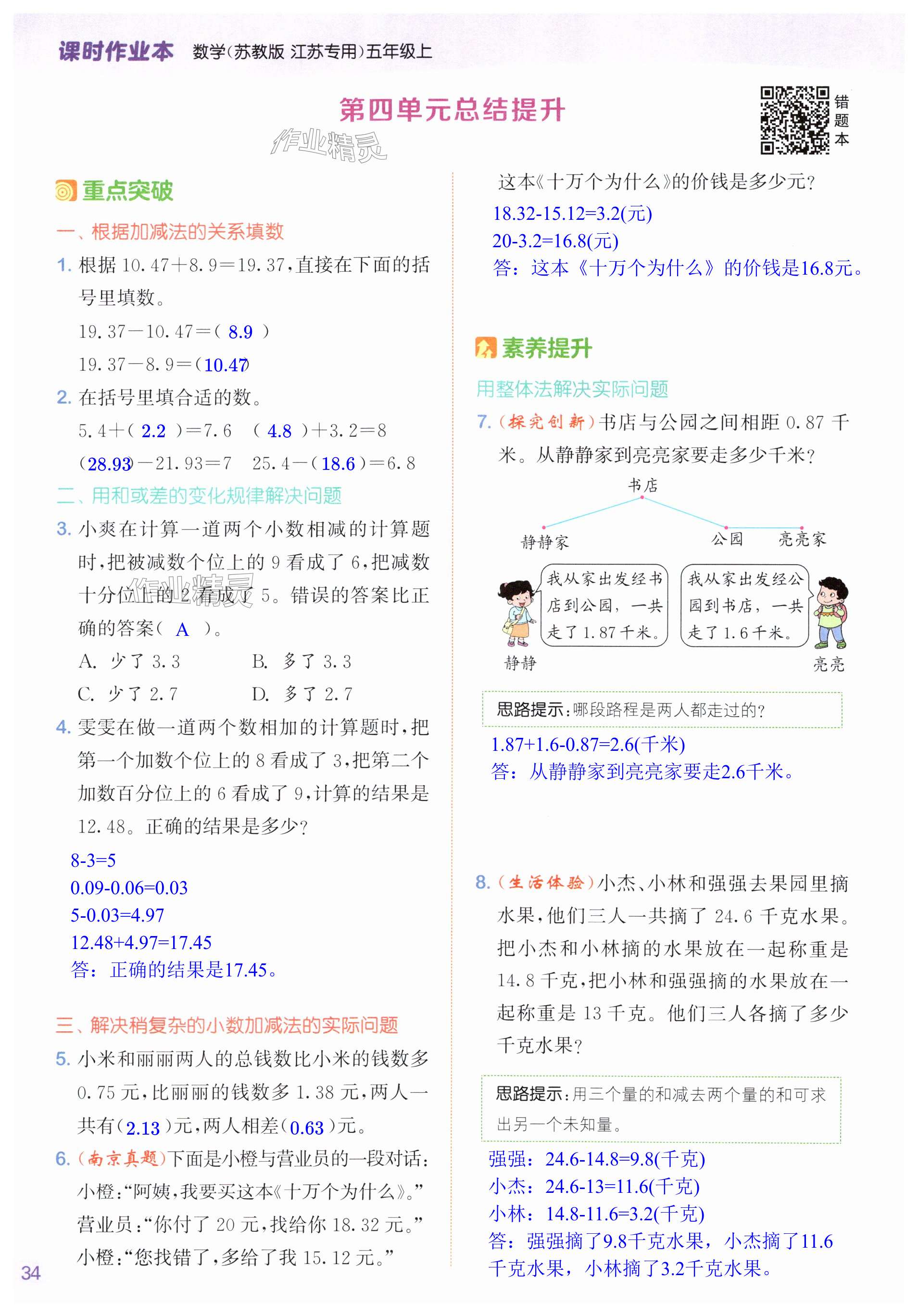 第34页
