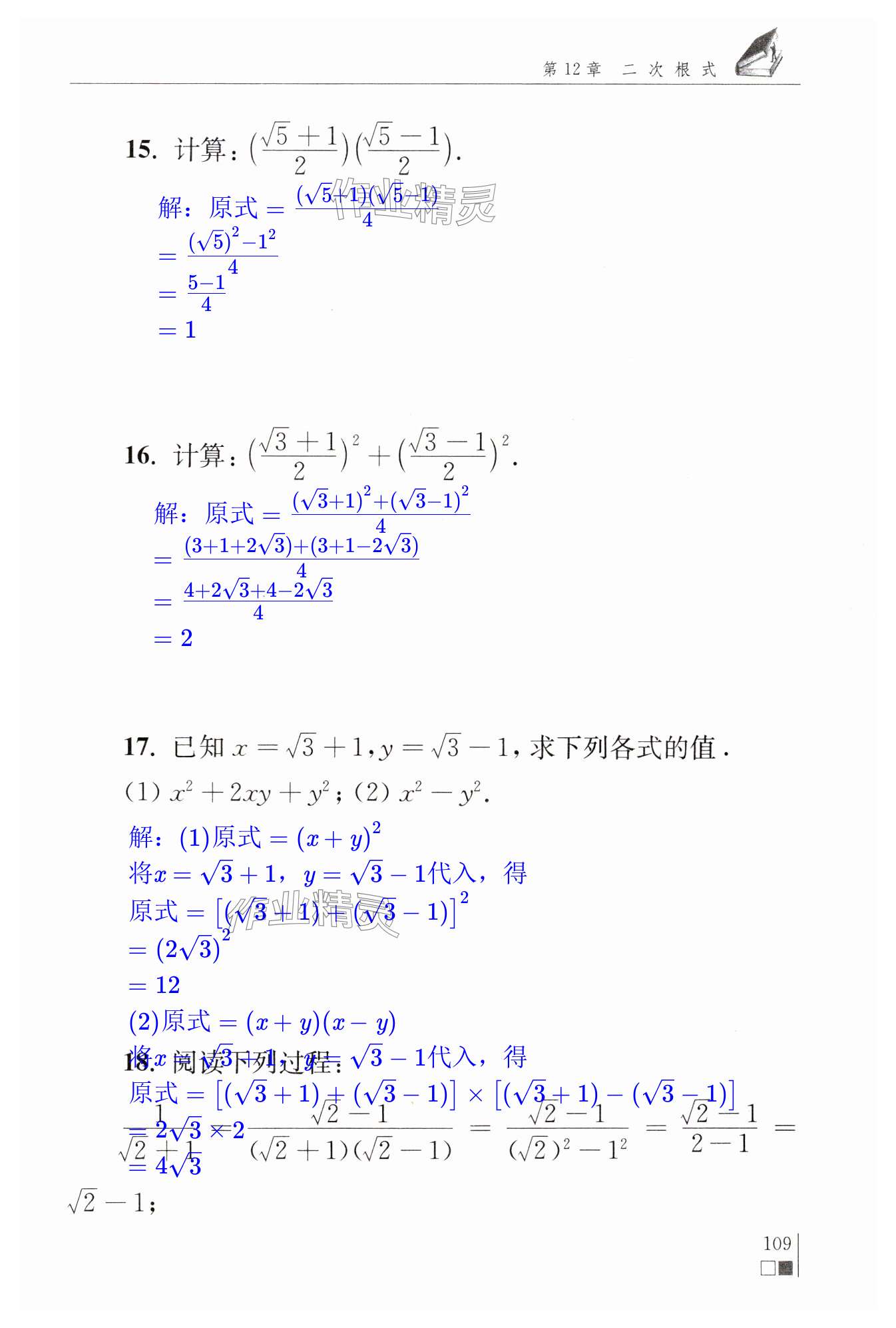 第109页