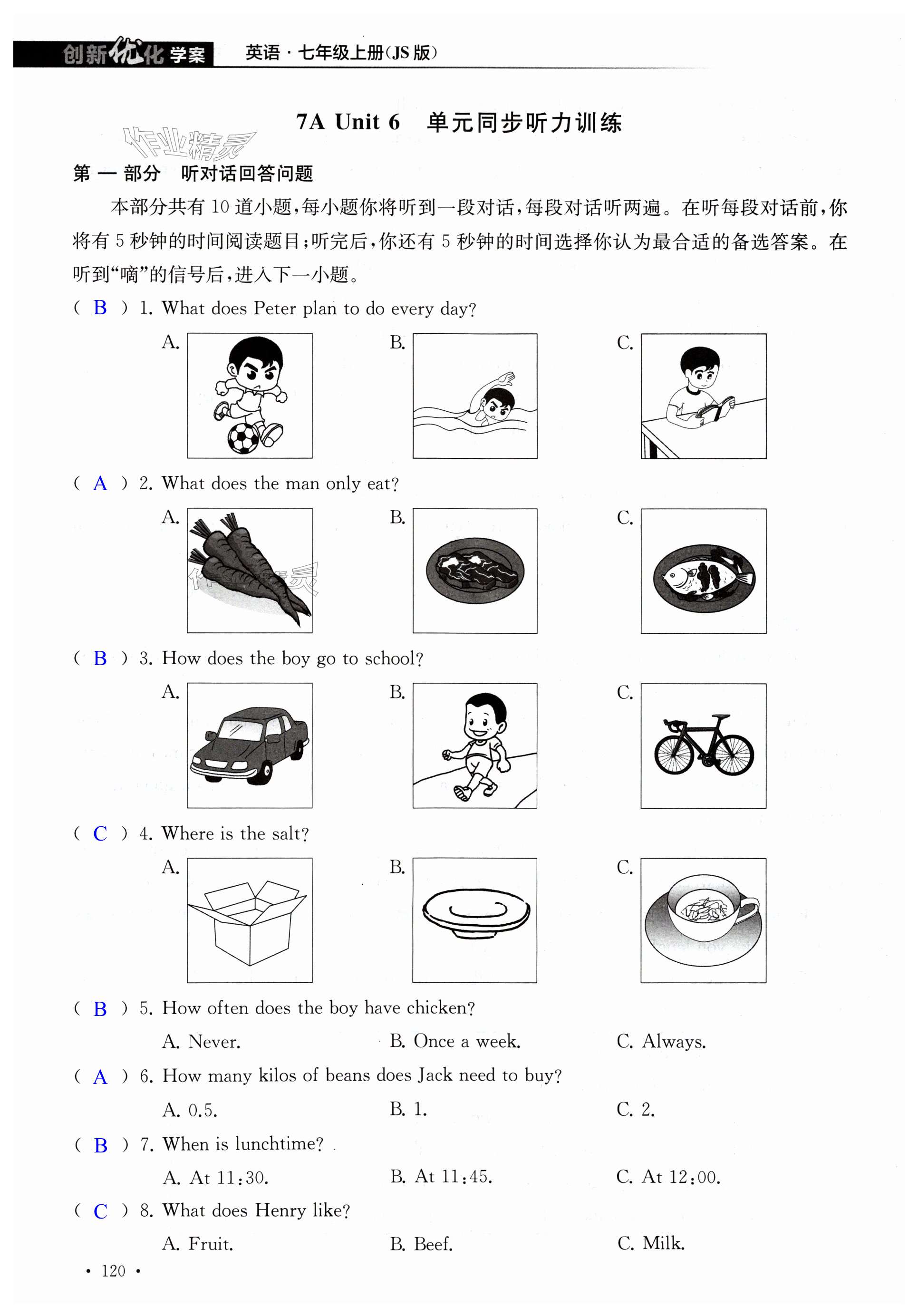 第120页