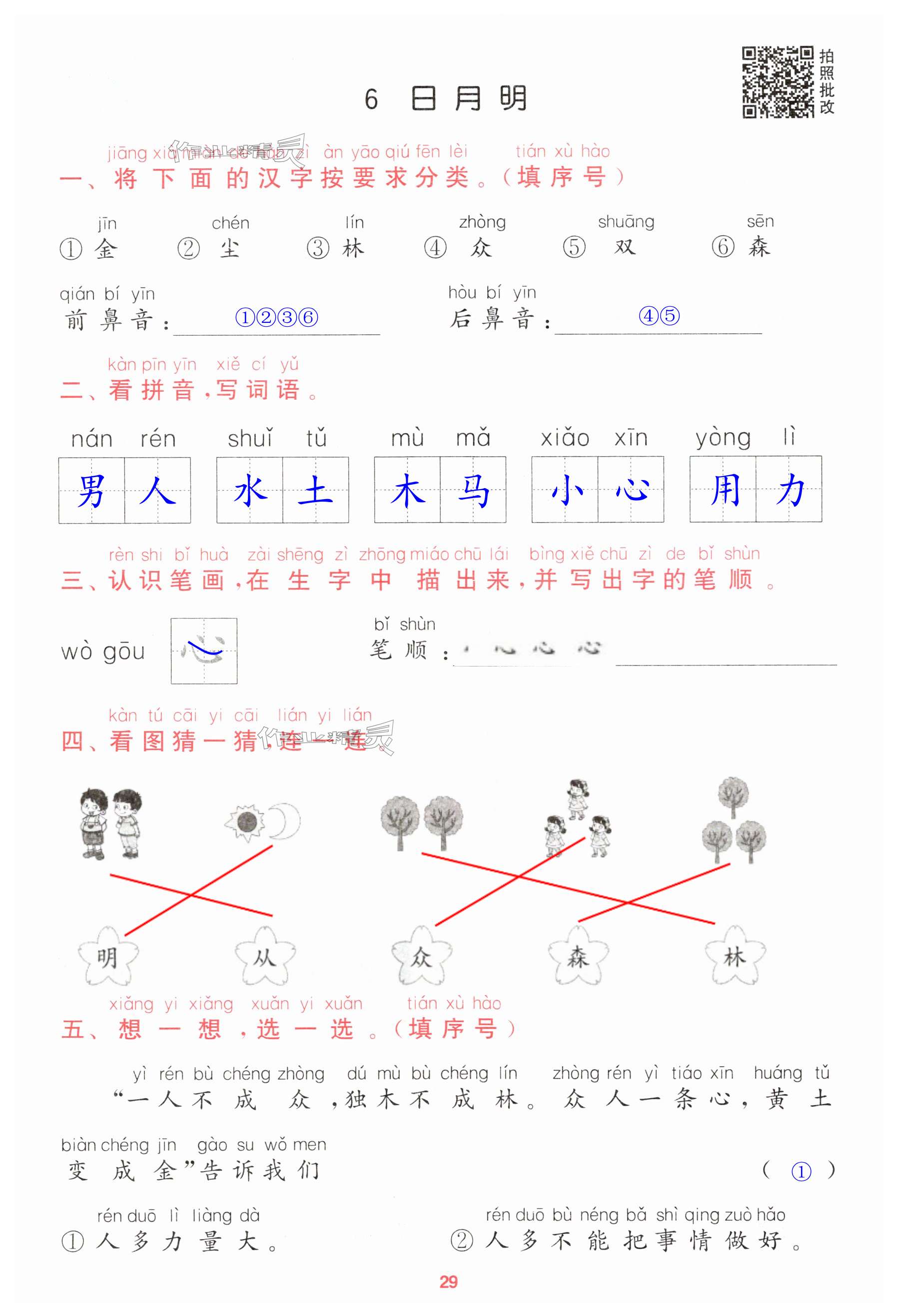 第29页