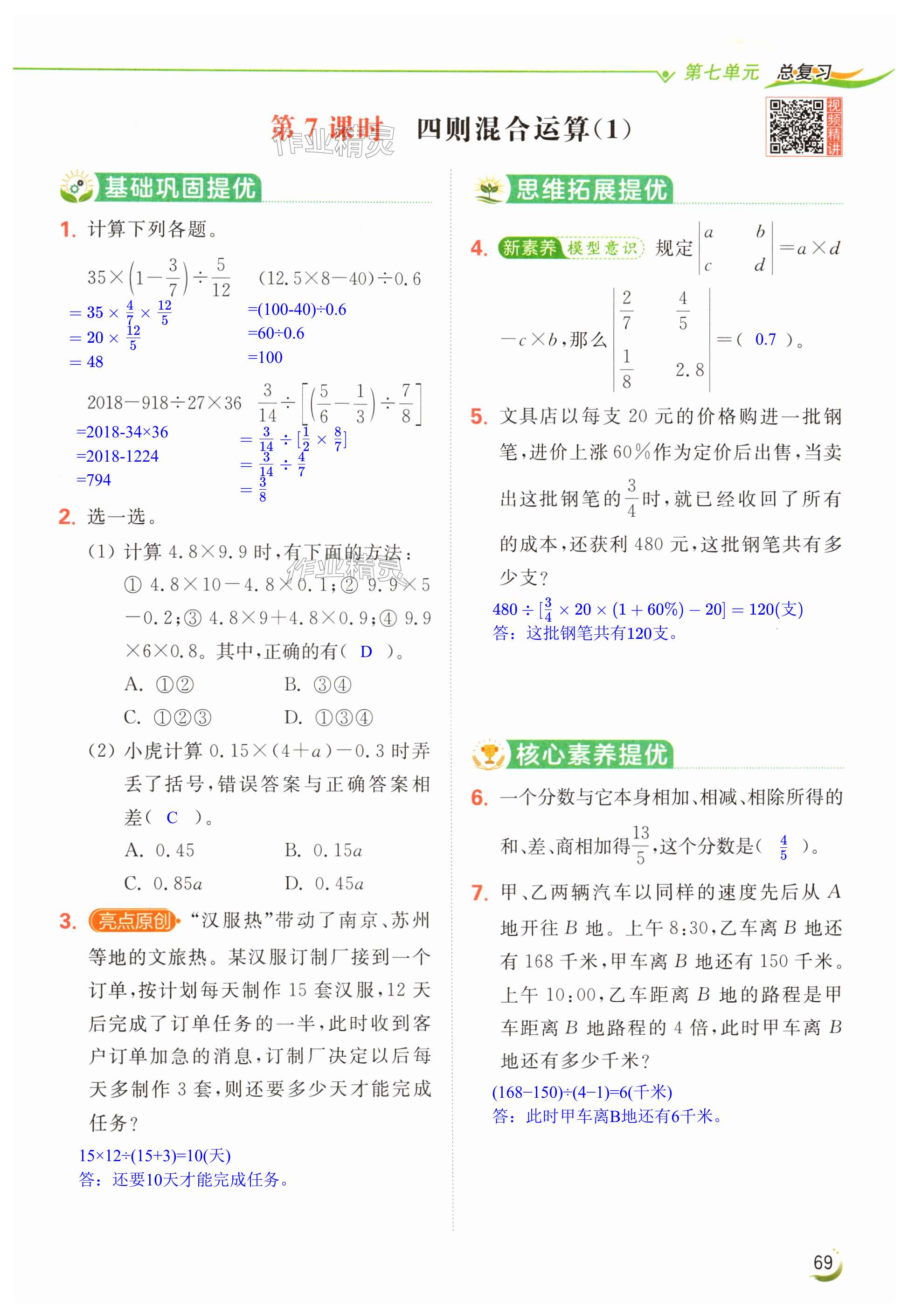 第69页