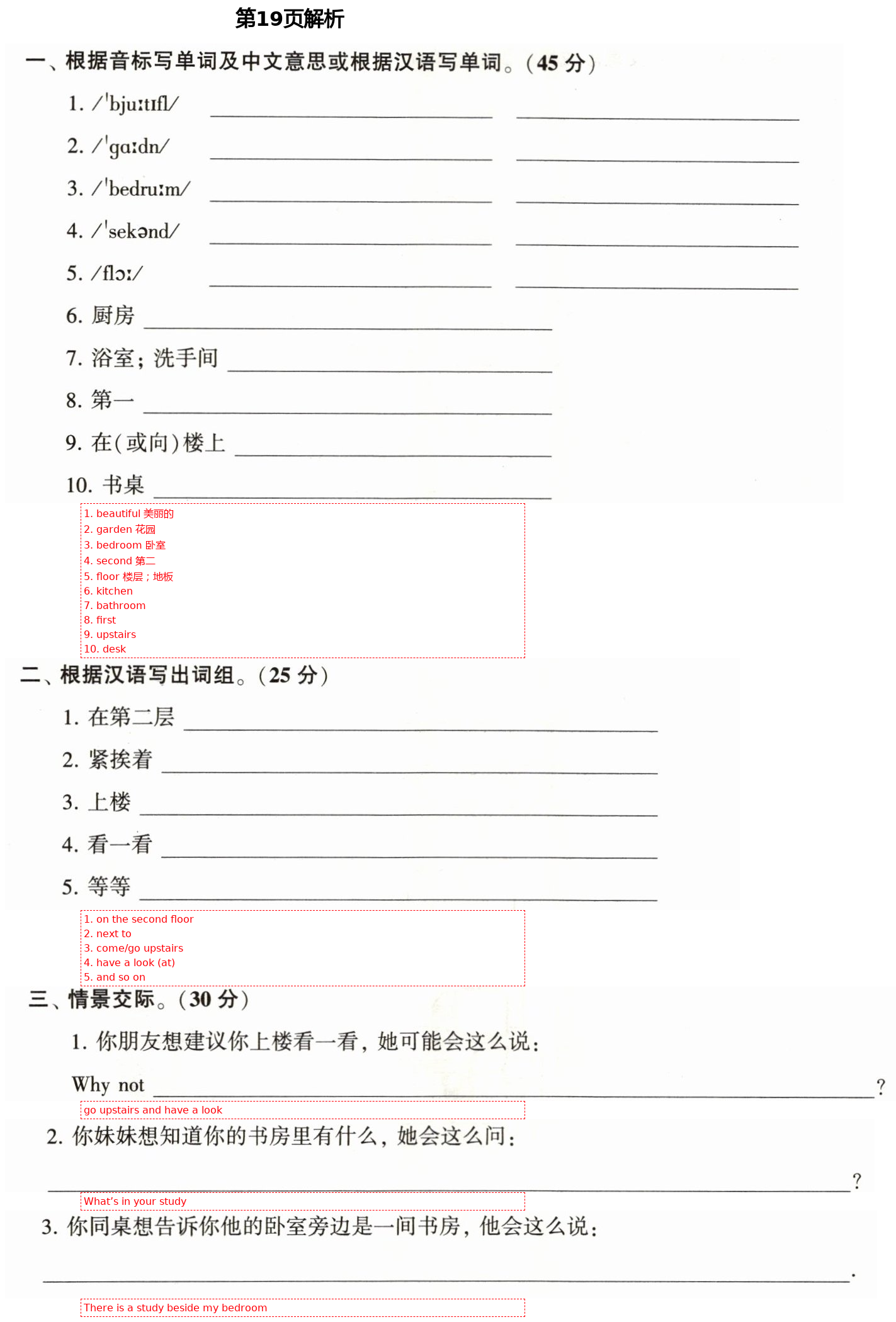 2021年初中英語同步練習(xí)加過關(guān)測試七年級英語下冊仁愛版 第19頁