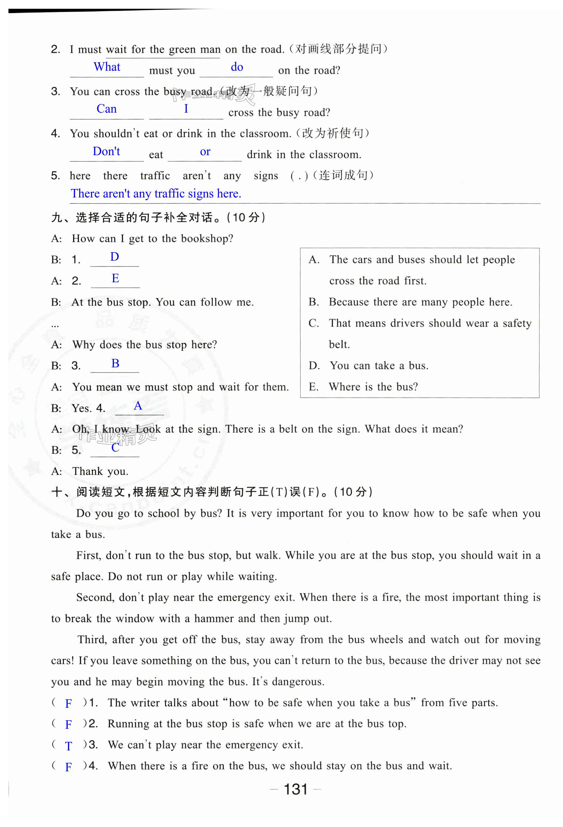 第131页