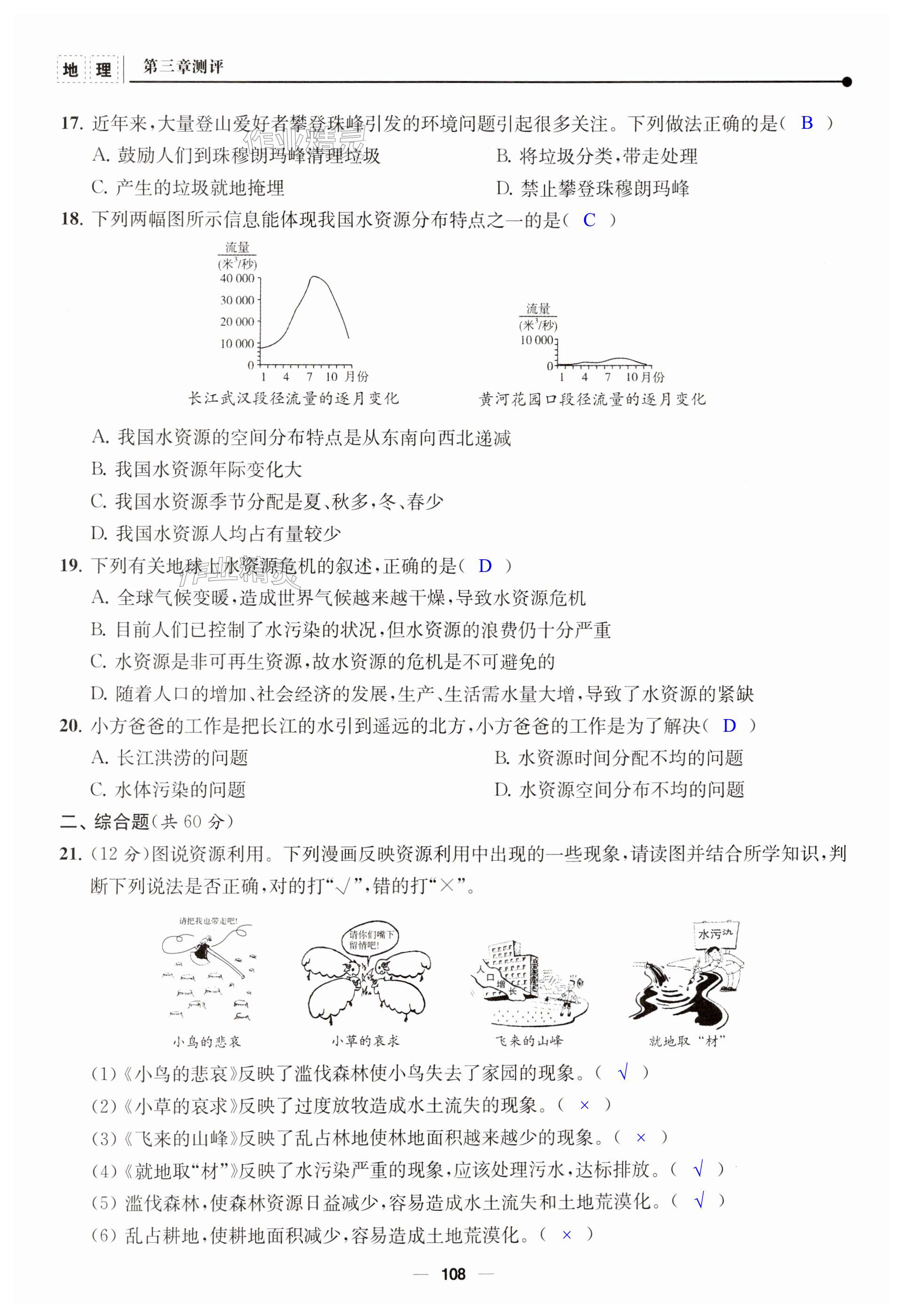 第108页