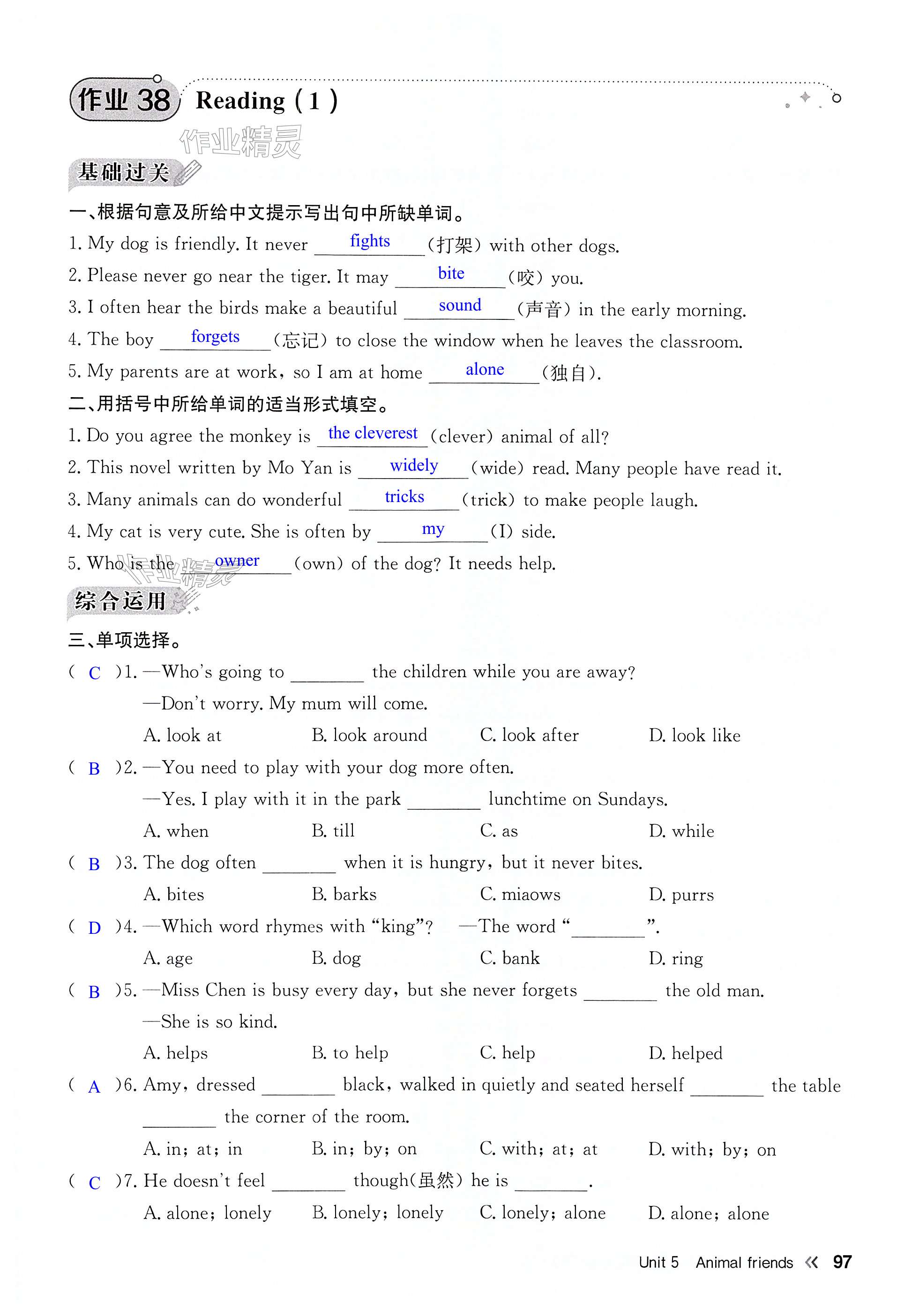 第97页