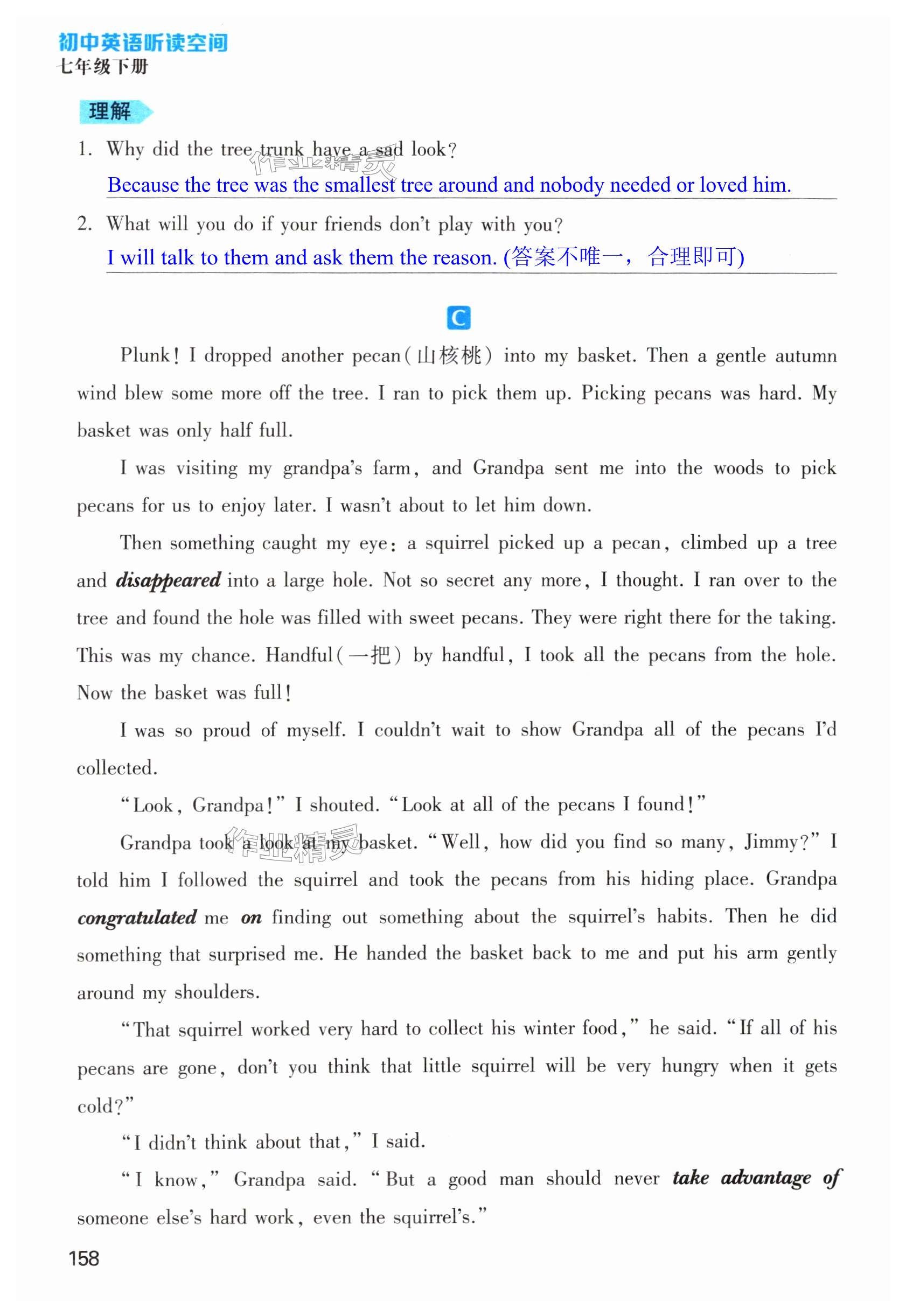 第158页