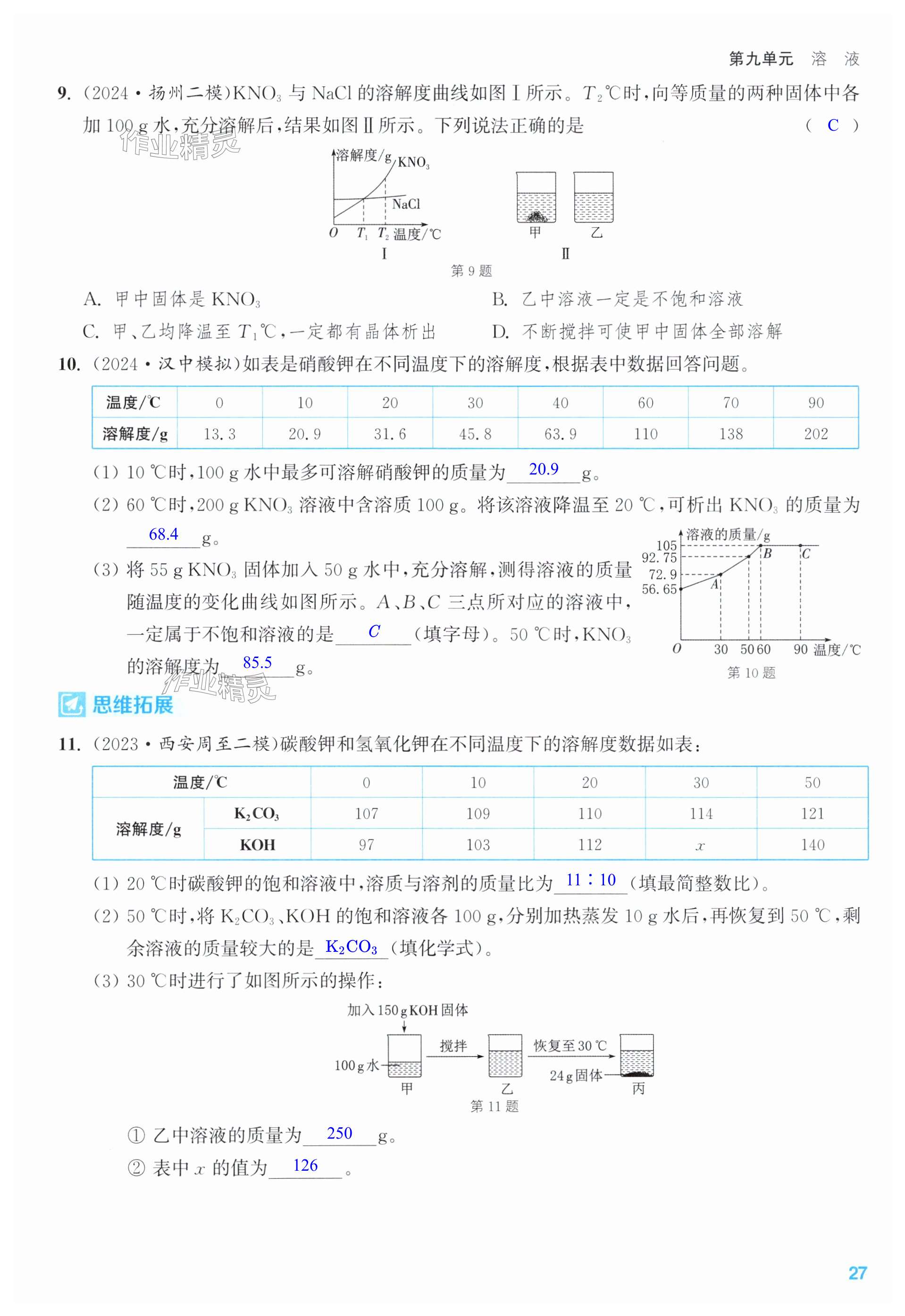 第27页