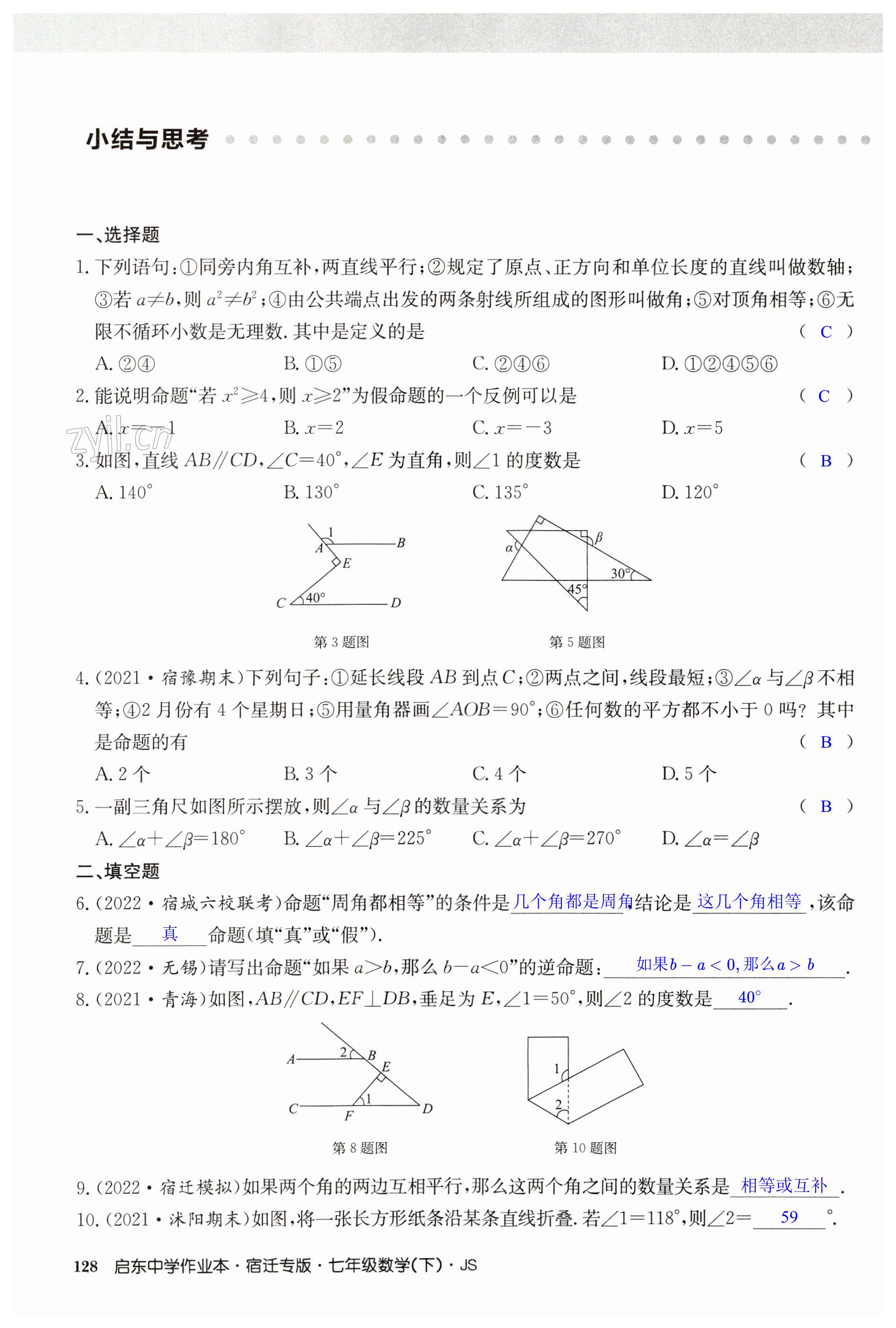 第128页