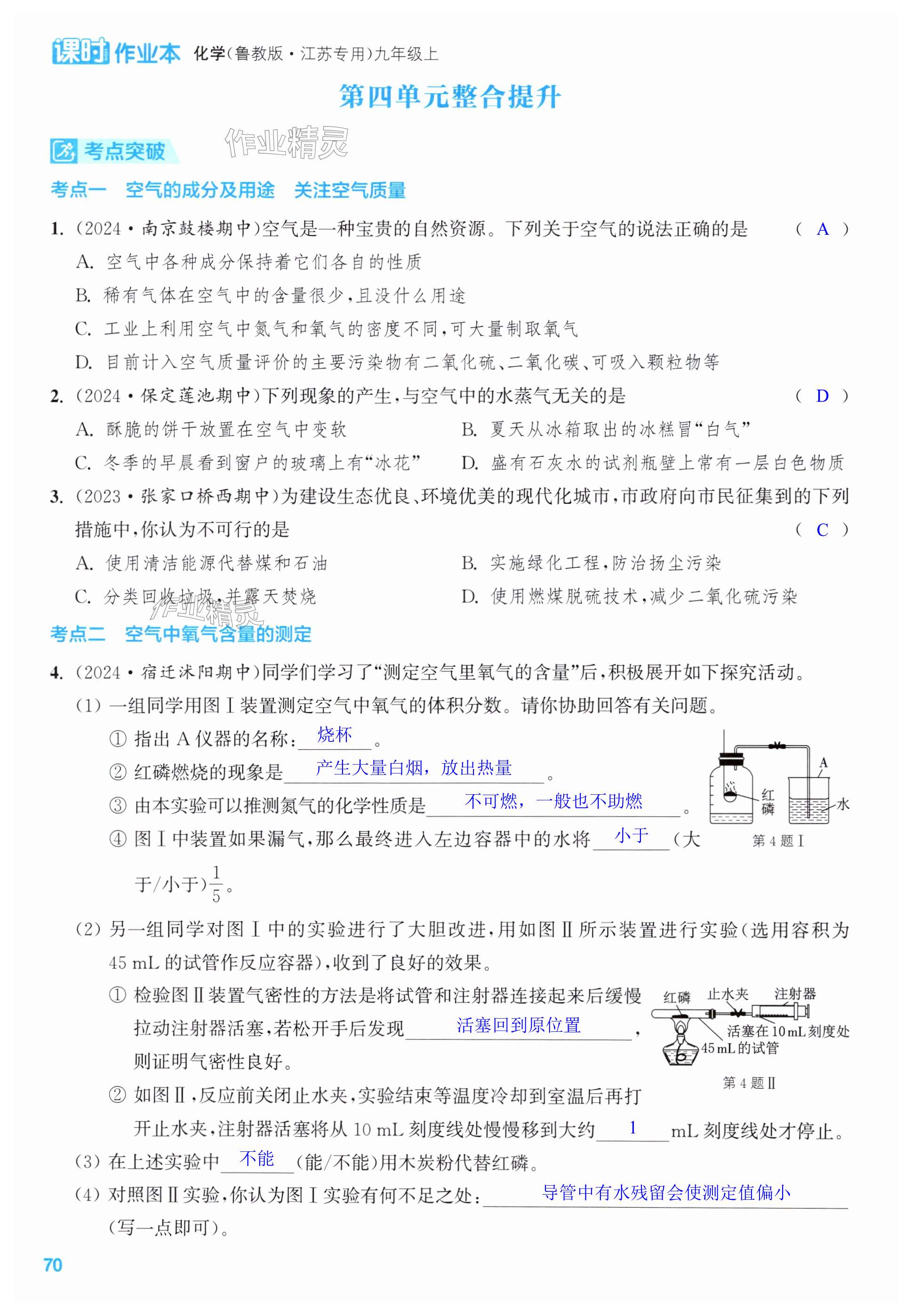 第70页