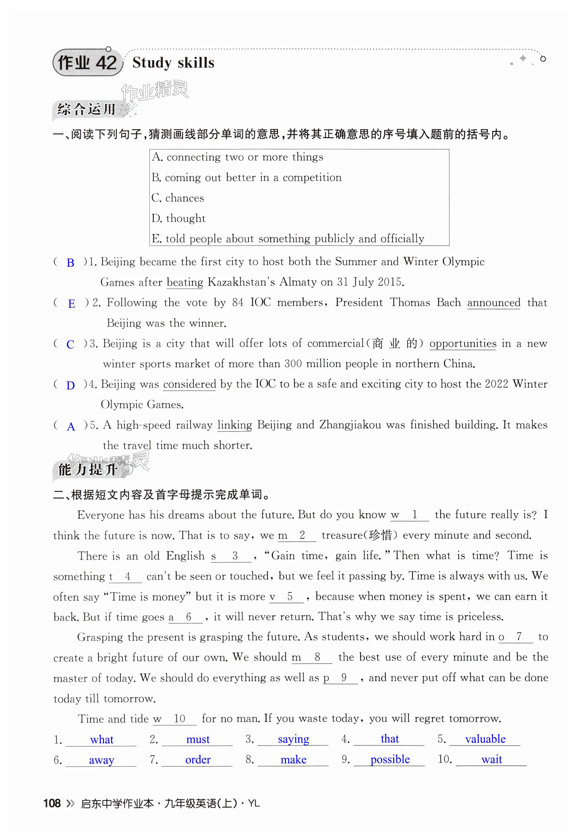 第108页