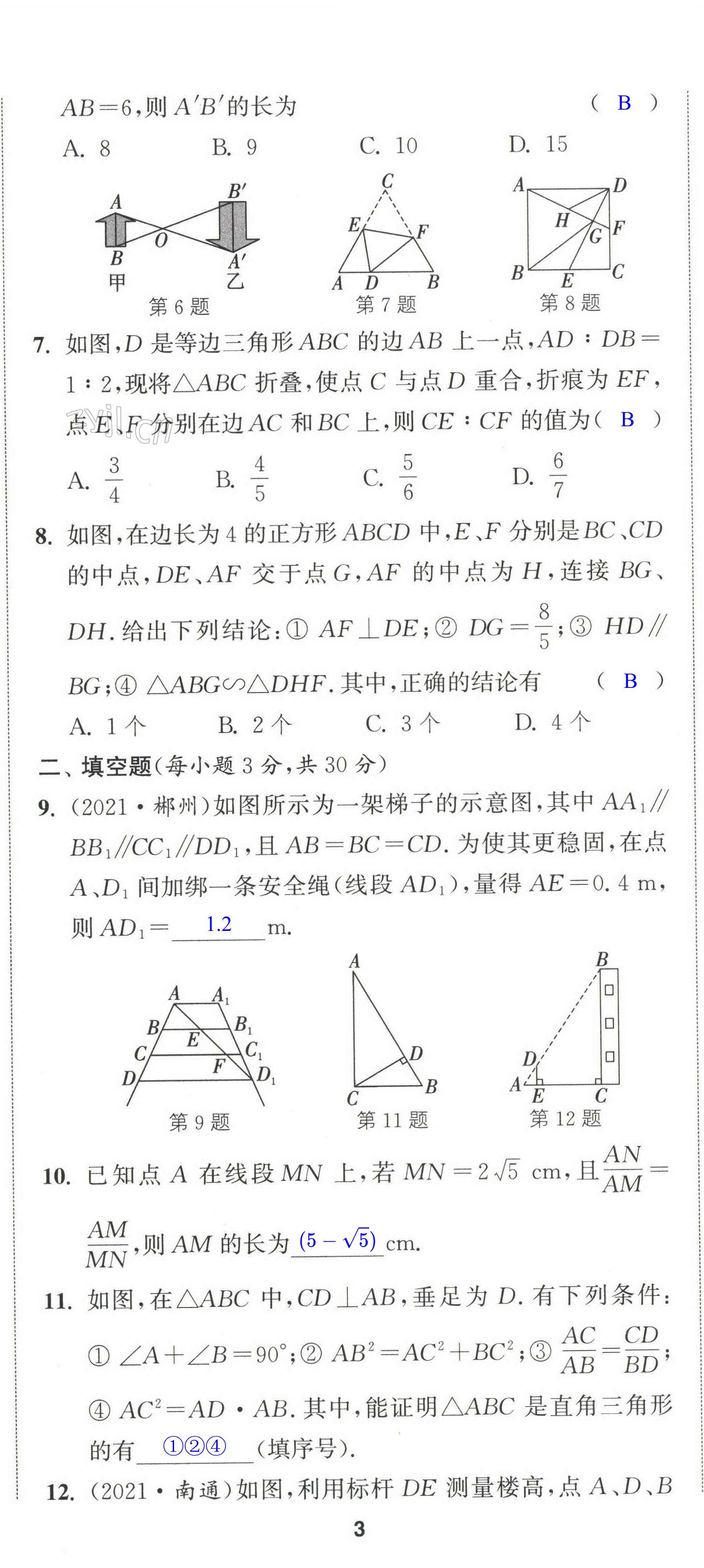 第8页