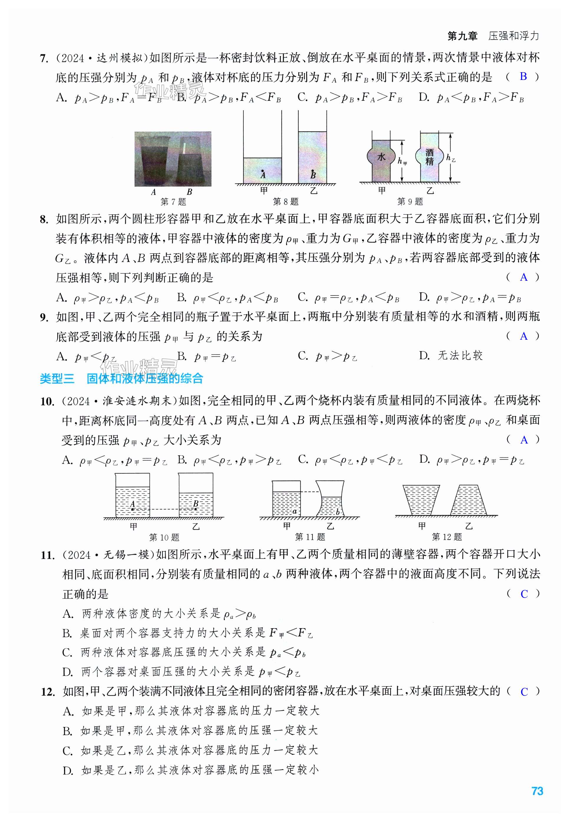 第73页