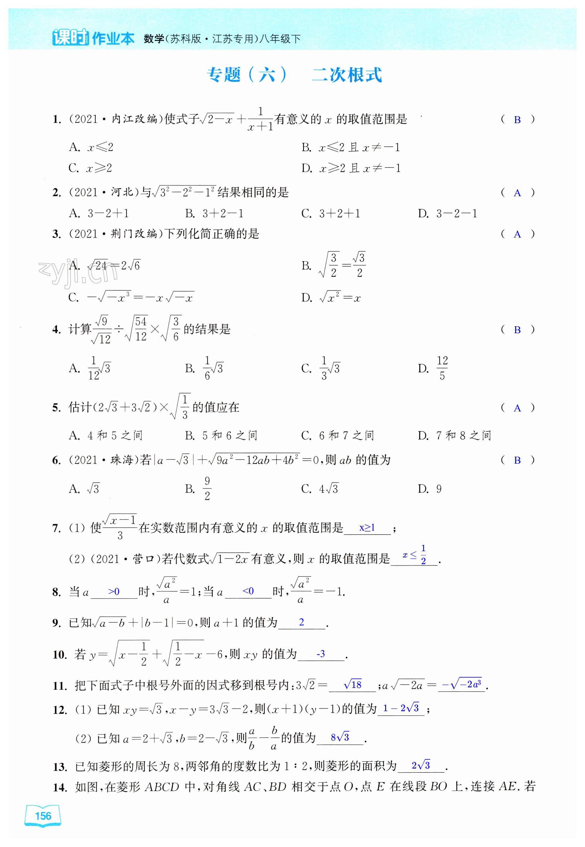 第156页