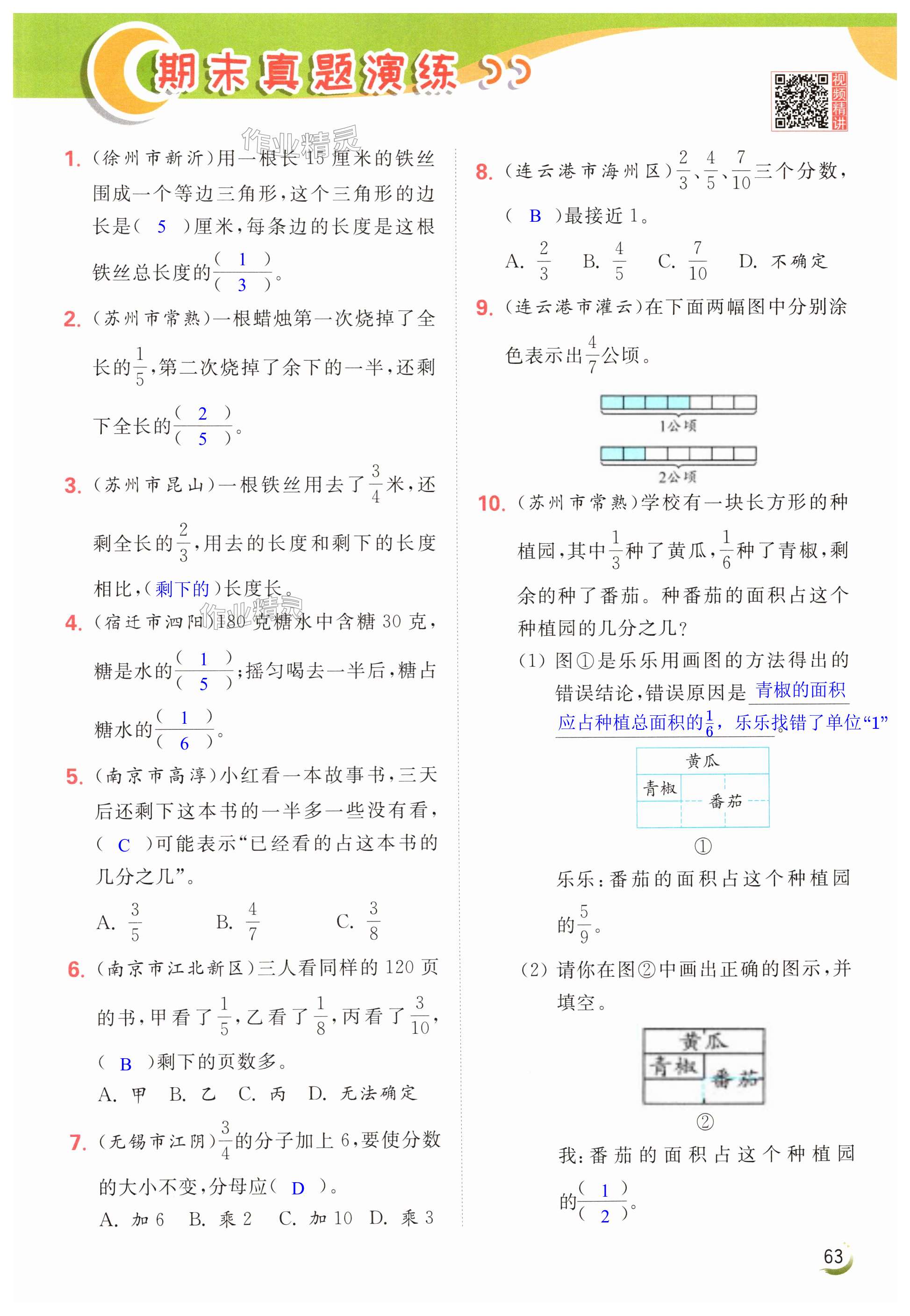 第63页