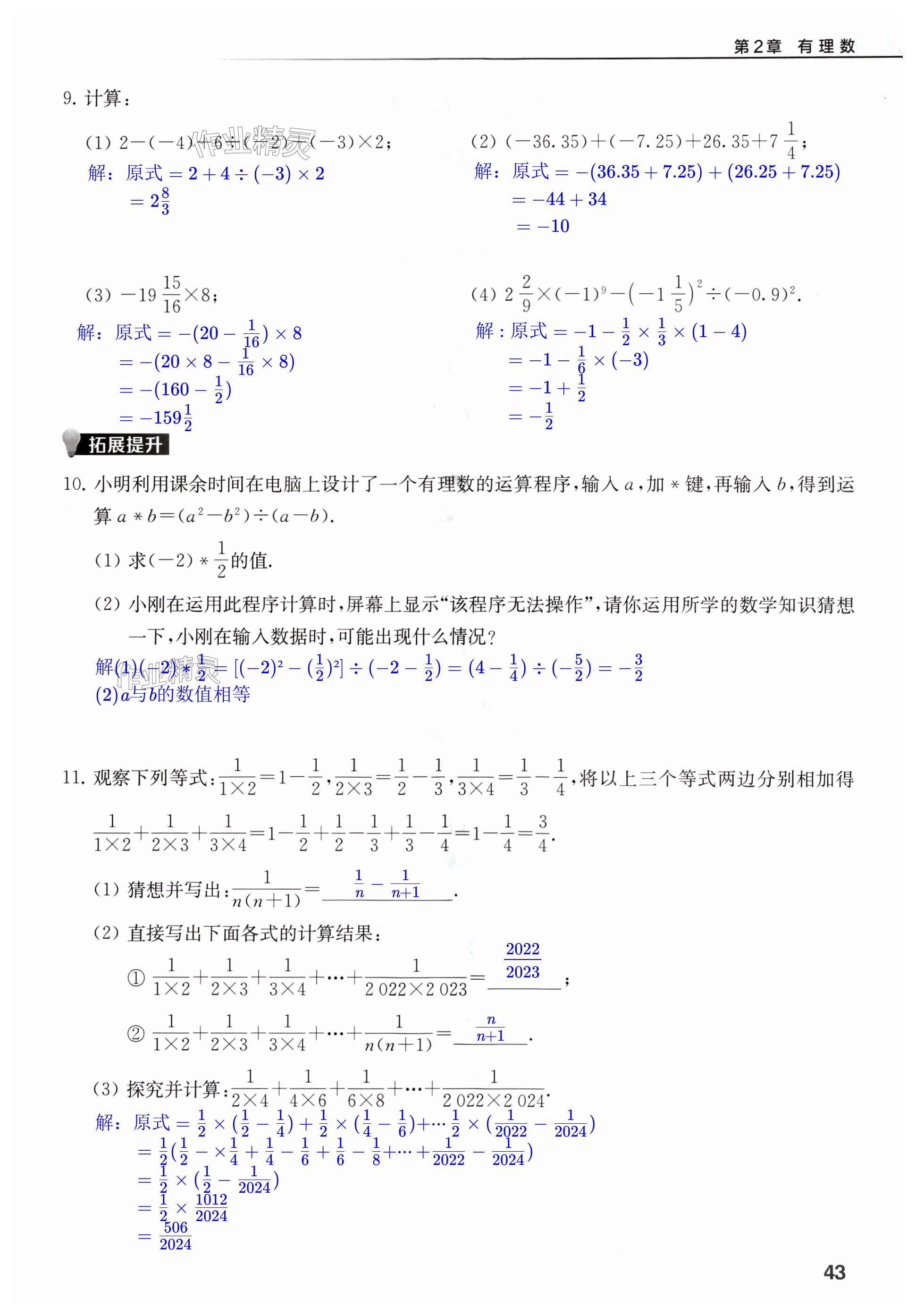 第43页