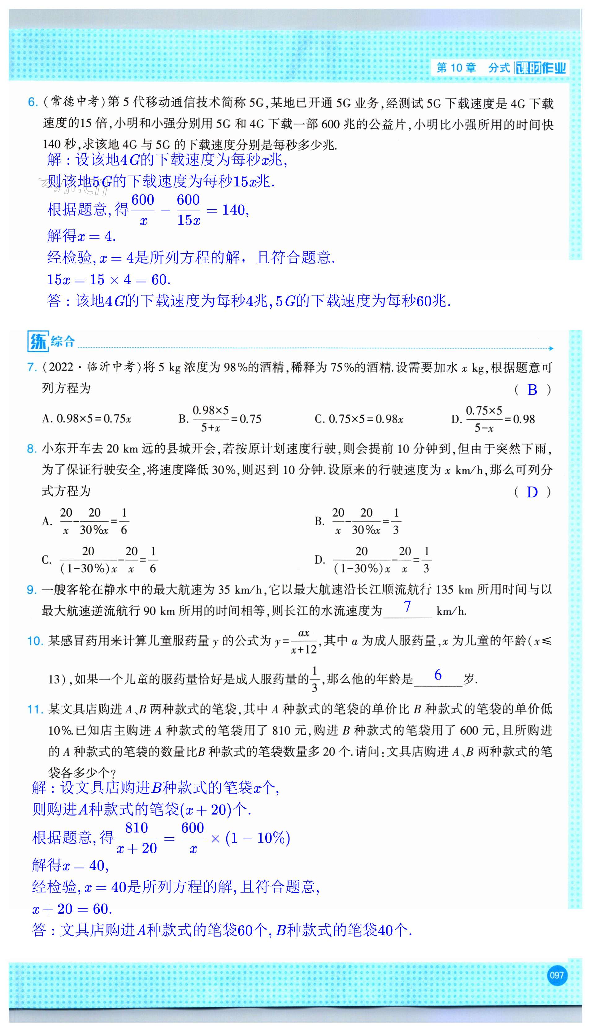 第97页